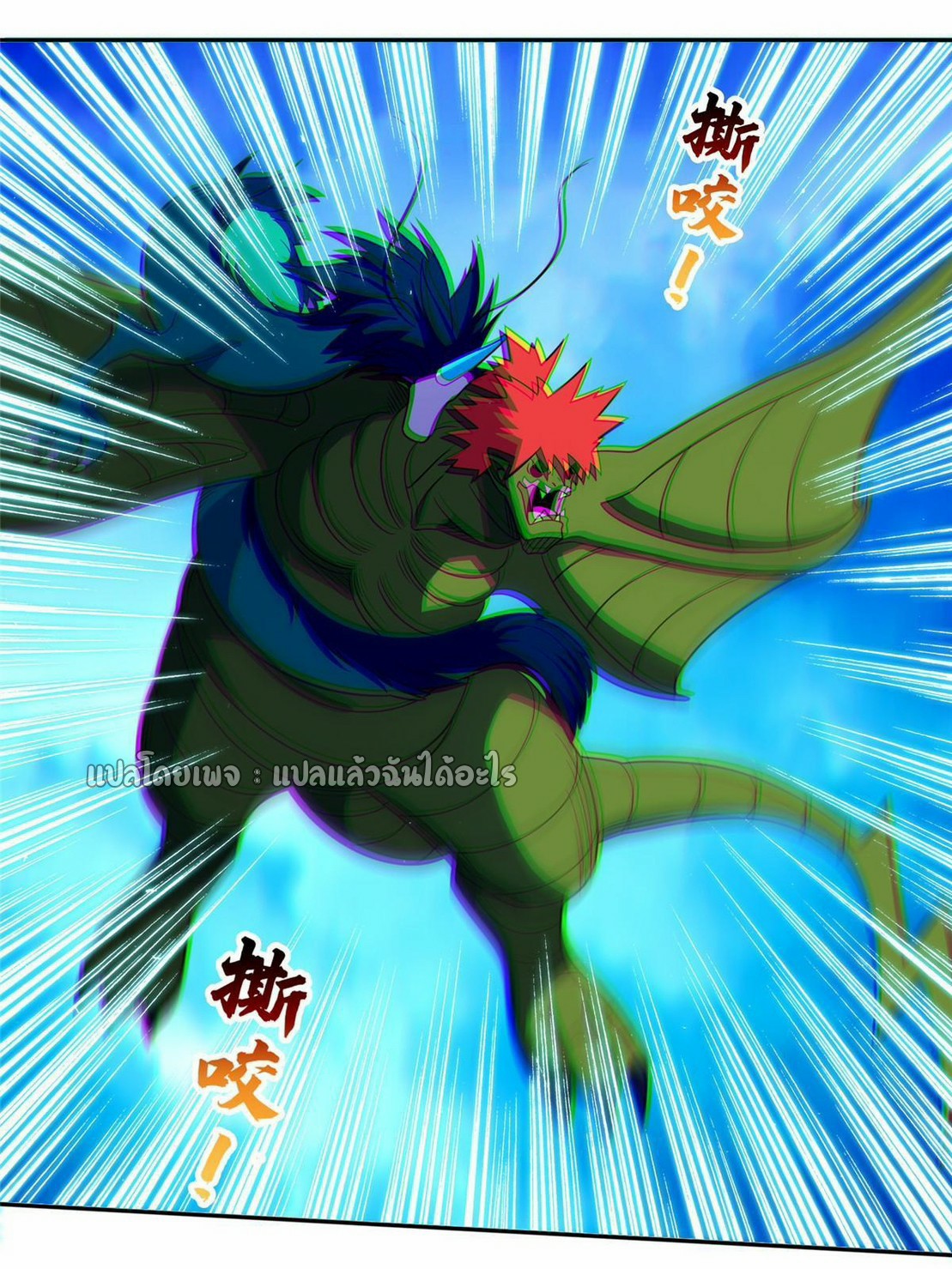 การเกิดใหม่ของพระเจ้ากับระบบผลาญเงินสุดกาว ตอนที่ 169 หน้า 27