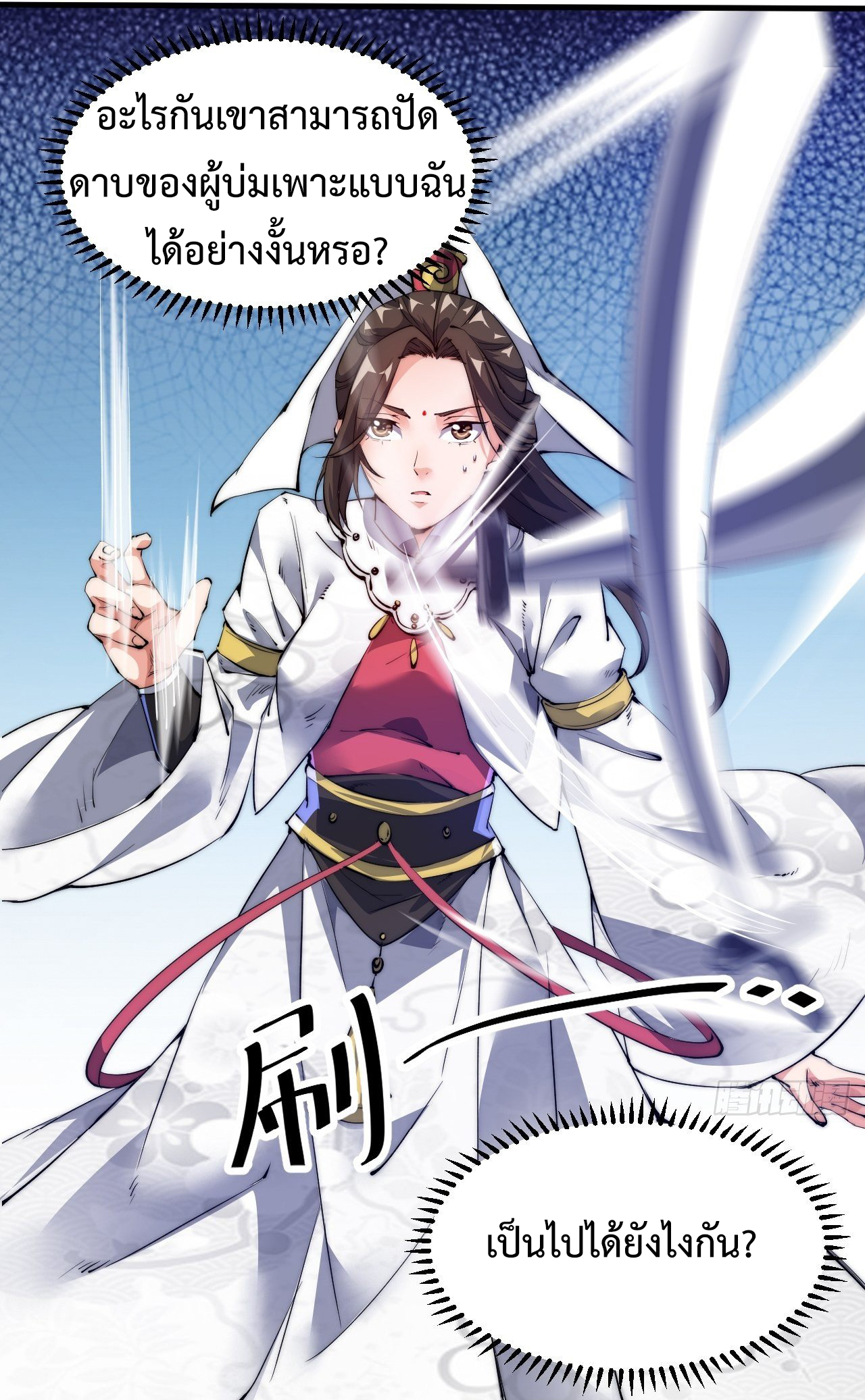 I'm longlife 9000 years old ตอนที่ 3 หน้า 6