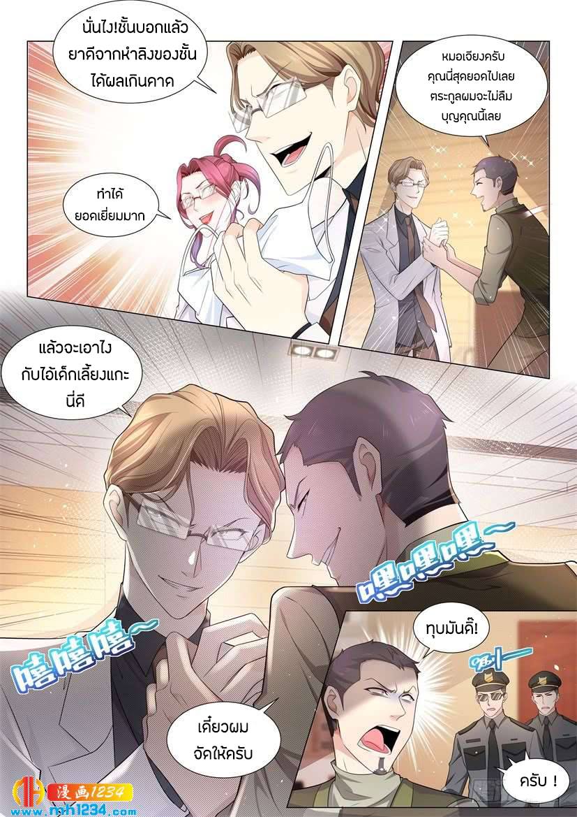 Divine Hero’s Skyfall System ตอนที่ 70 หน้า 6