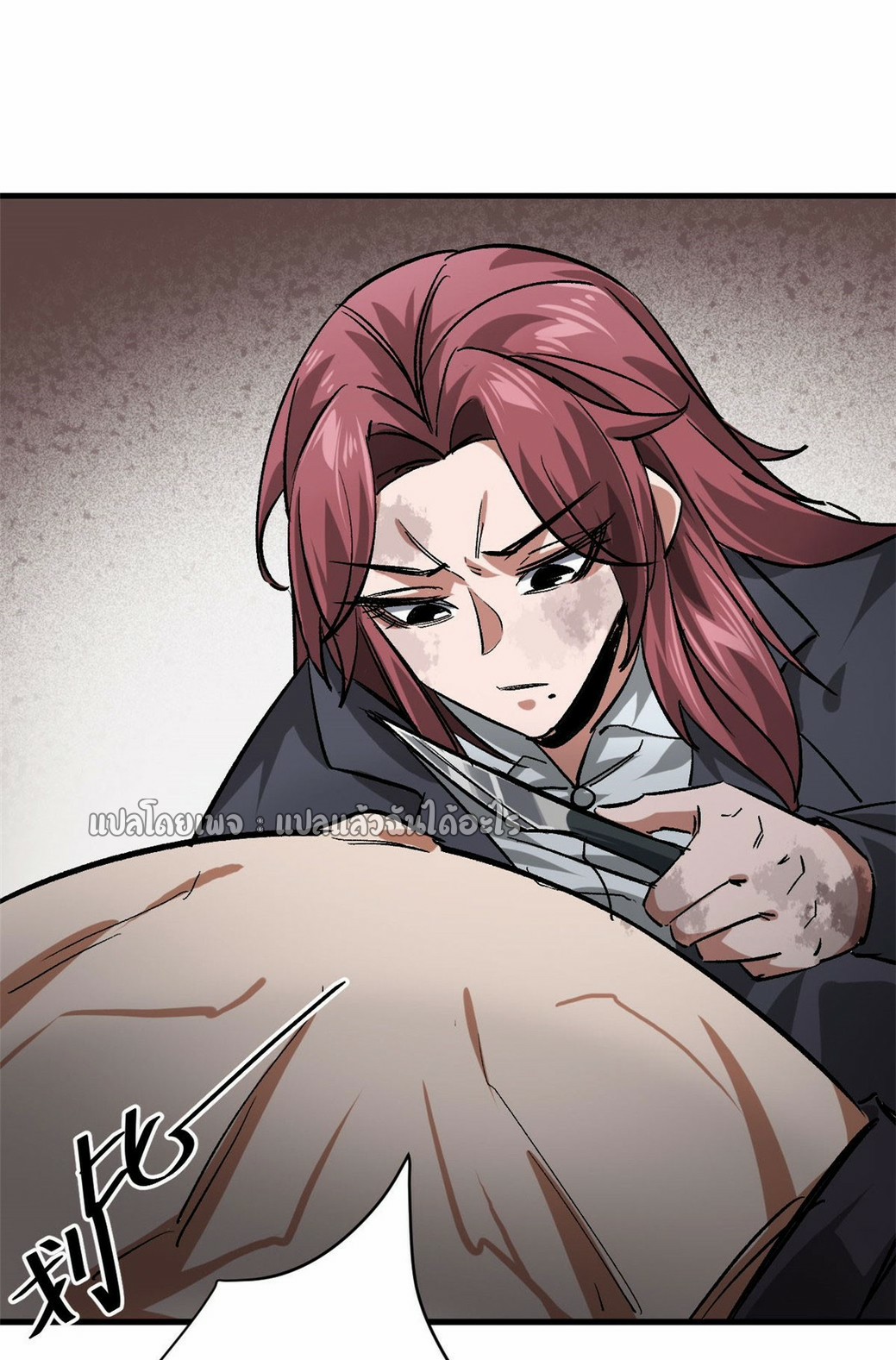 รูเล็ตเวิลด์ สุ่มไอเทมเอาชีวิตรอด ตอนที่ 170 หน้า 21