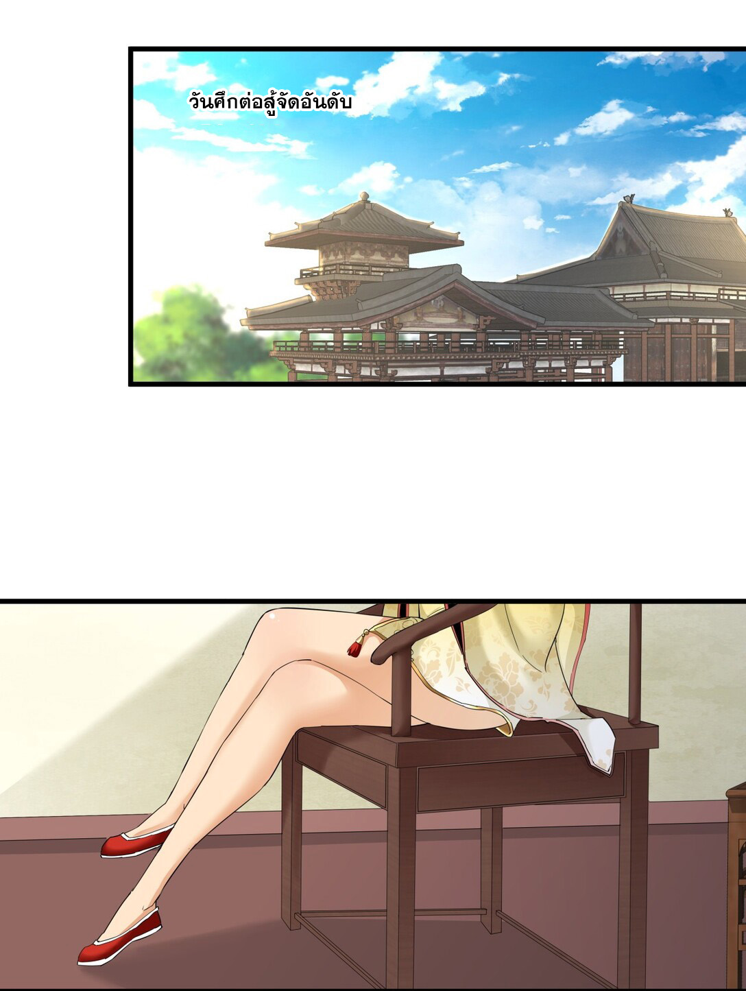 มหาเทพเอกะหมื่นบรรพกาล (จบ) ตอนที่ 23 หน้า 37