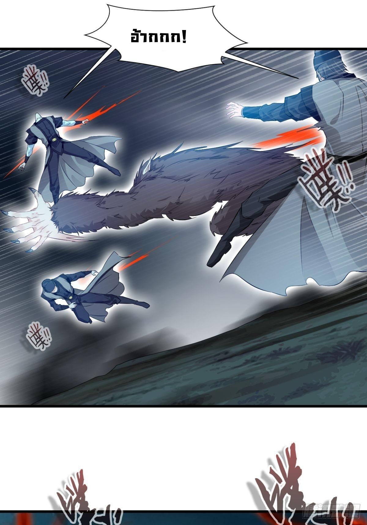 ข้ากลายเป็นผู้เป็นอมตะที่ยิ่งใหญ่ ตอนที่ 12 หน้า 6