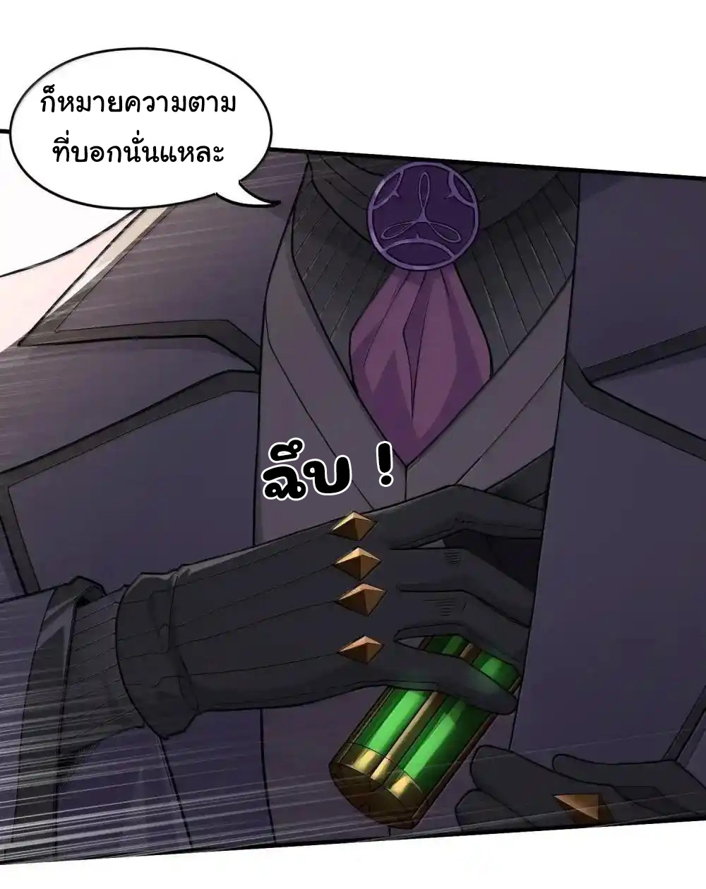 อัจฉริยะสุดชั่วร้ายสายแปรธาตุ ตอนที่ 23 หน้า 40