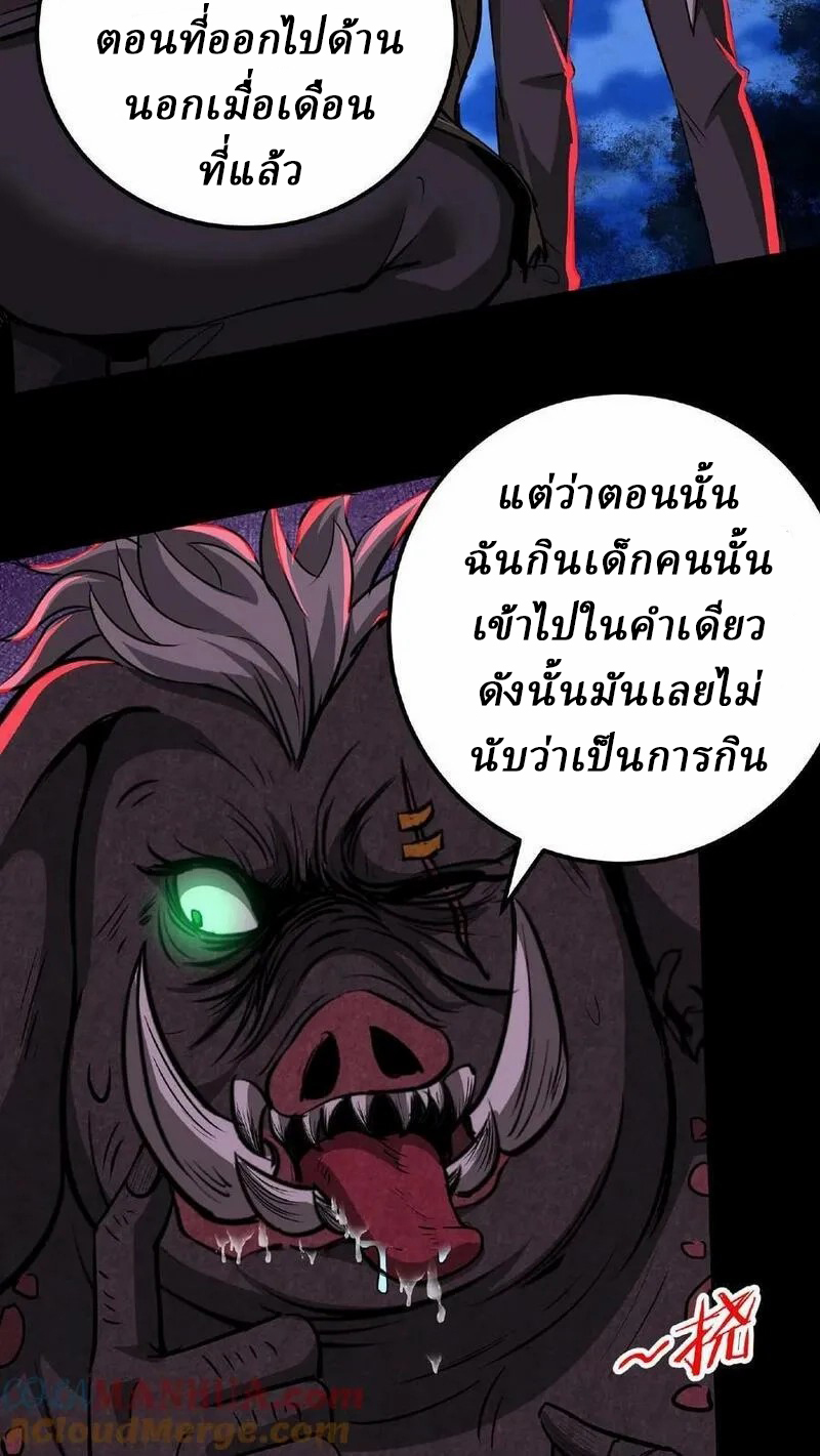Mysterious Pharmacist ตอนที่ 12 หน้า 33