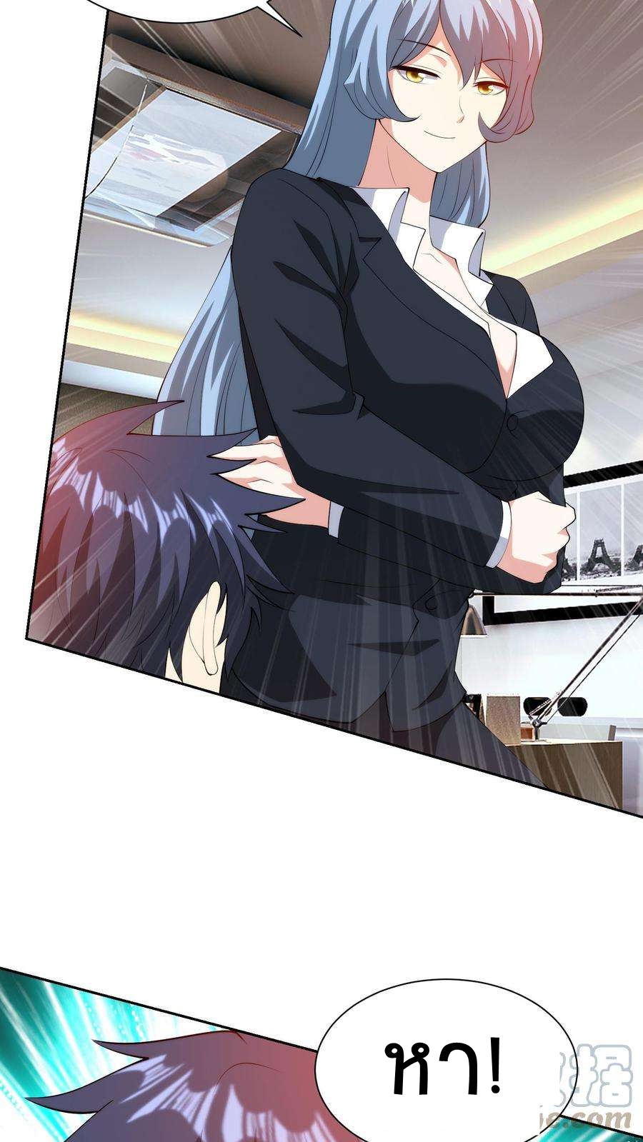 ตาขวาของฉันคือระบบพระเจ้า (My Right Eye Is a God-Class Computer) ตอนที่ 47 หน้า 9