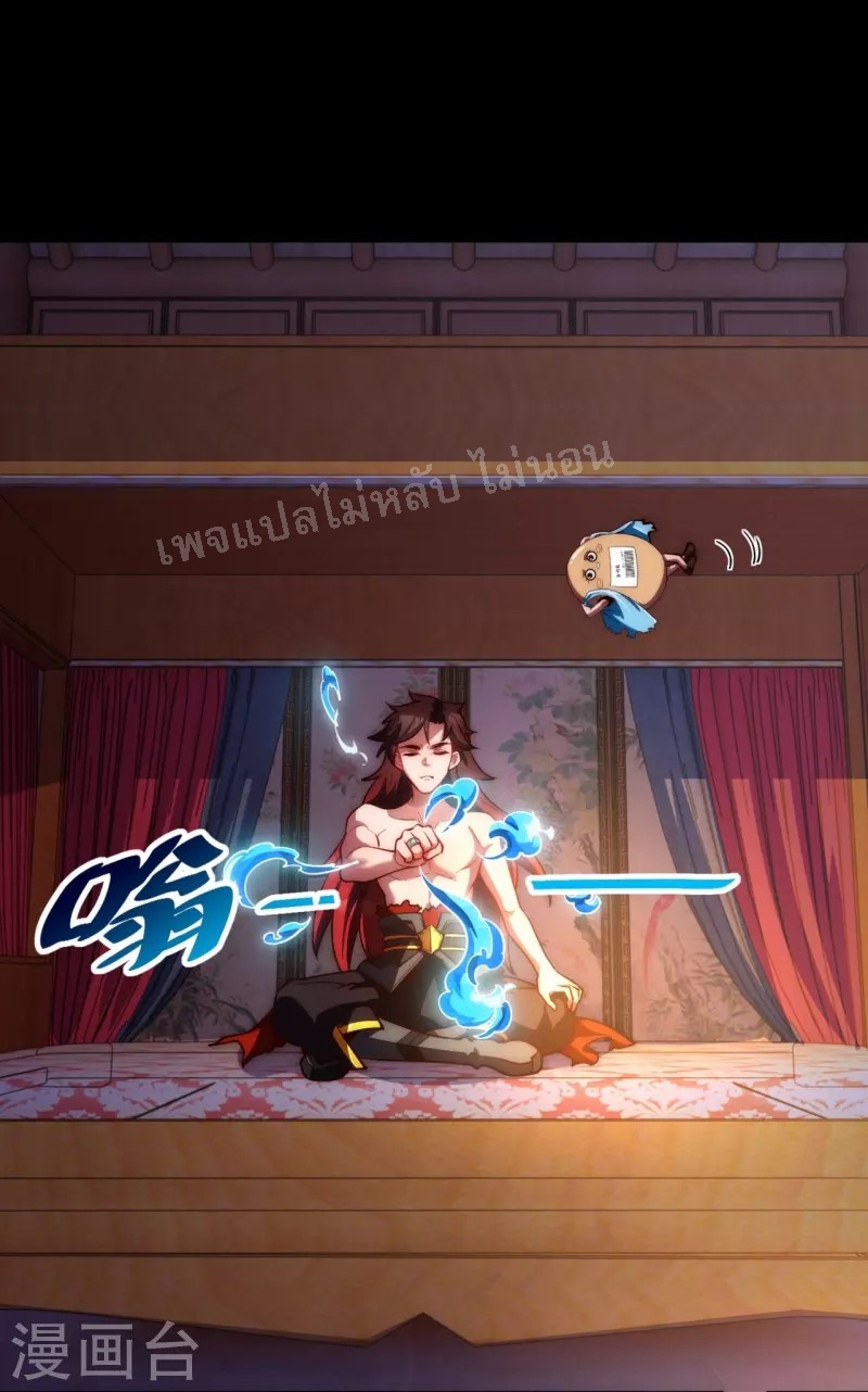 |.ข้านี่แหละราชันย์เทพสวรรค์แห่งพิภพ ตอนที่ 14 หน้า 26