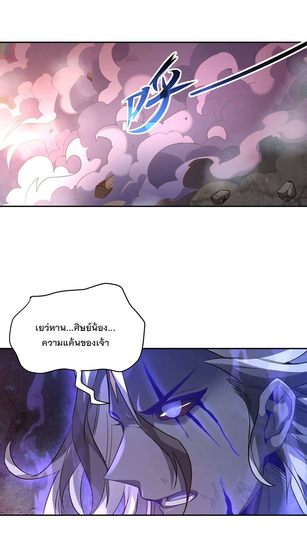 ศิษย์ของข้าล้วนมีอนาคตที่ยิ่งใหญ่ (ชนจีน) ตอนที่ 57 หน้า 35