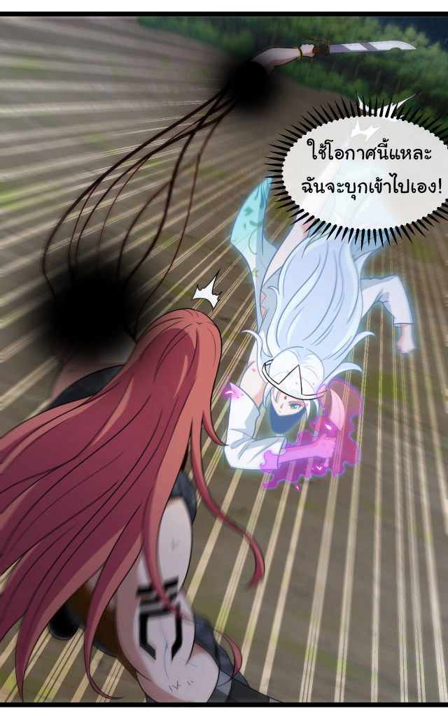 Reincarnated as the King of Beasts ตอนที่ 5 หน้า 13