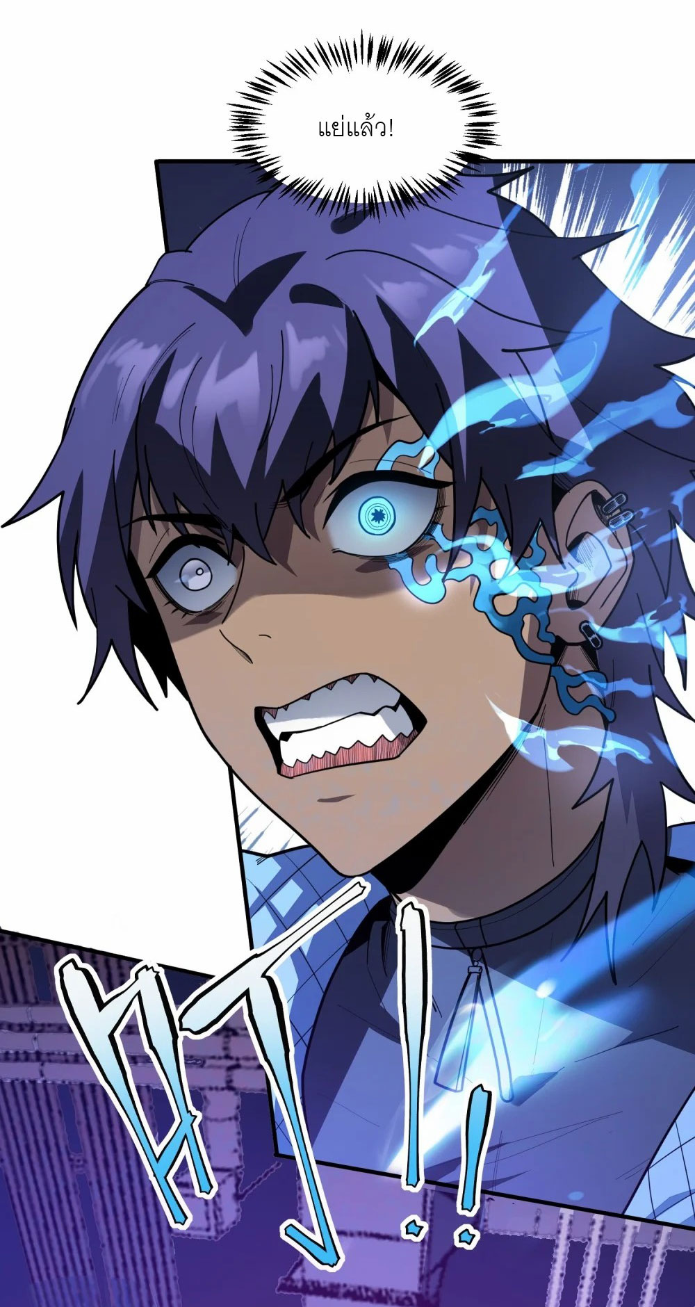 ราชาเหมันต์ ตอนที่ 4 หน้า 57