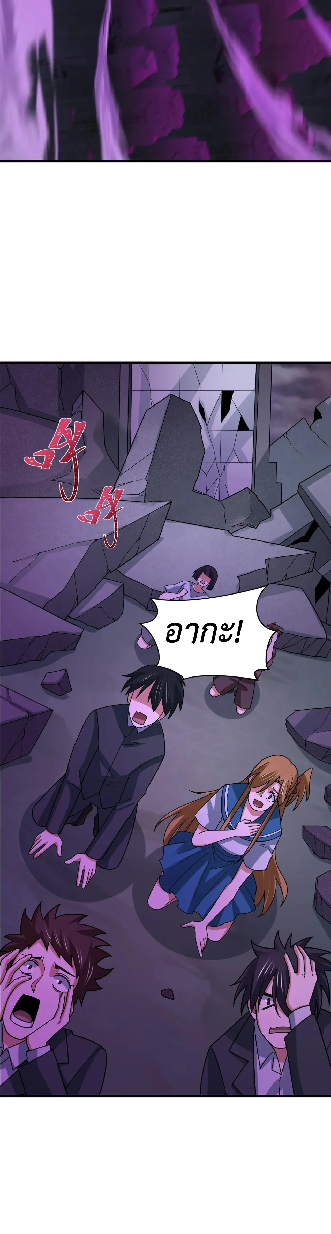 Era of the Haunted - ยุคสมัยแห่งภูตผี ตอนที่ 505 หน้า 12