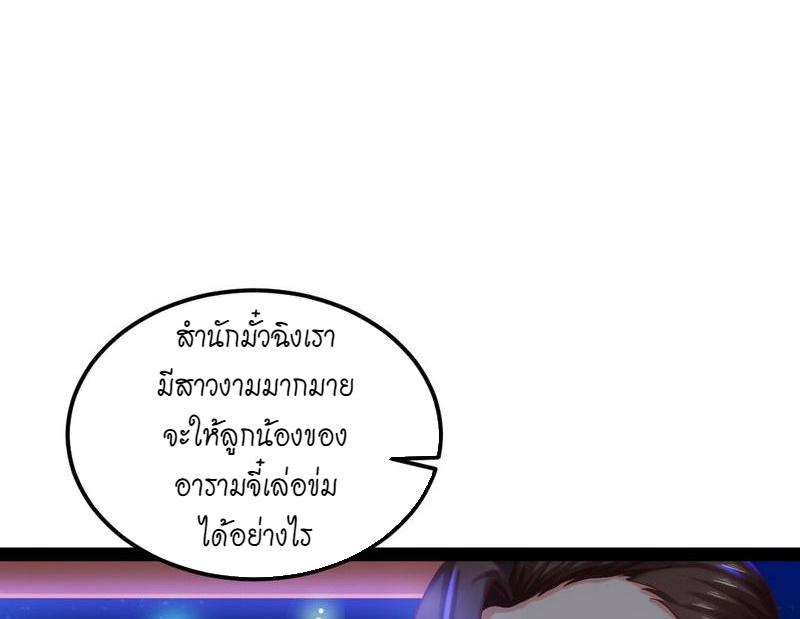 1.เรียกข้าว่าจอมมาร ตอนที่ 28 หน้า 103