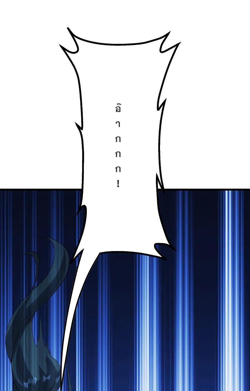 เทพอสูรสยบฟ้า ตอนที่ 209 หน้า 16