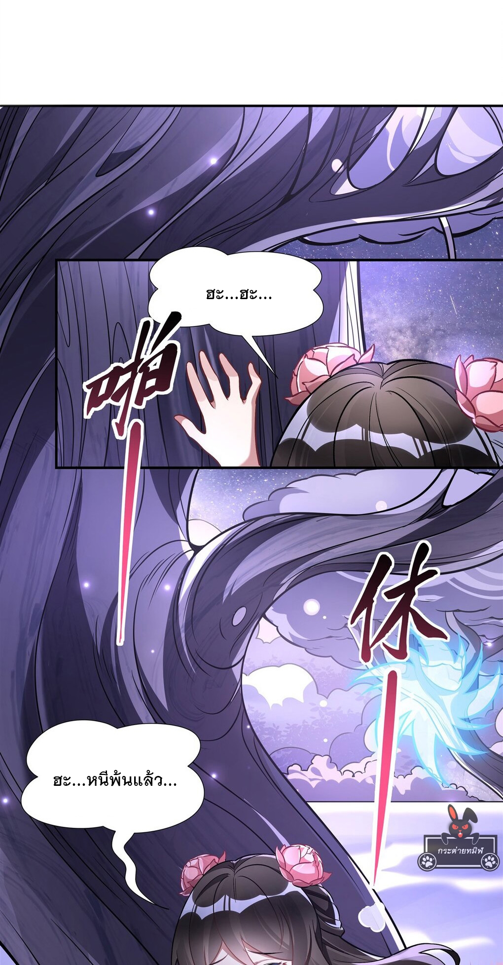 ศิษย์ของข้าล้วนมีอนาคตที่ยิ่งใหญ่ (ชนจีน) ตอนที่ 94 หน้า 2