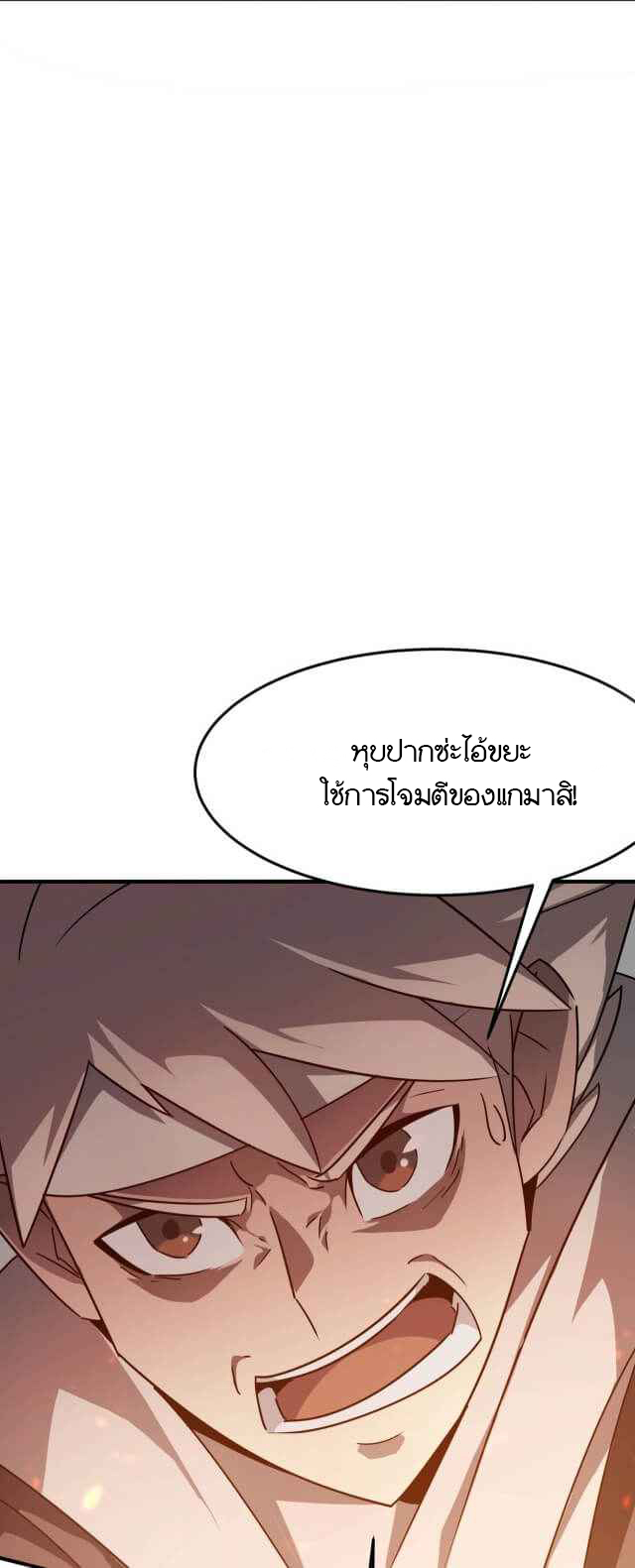 Hero! Watch Up! ตอนที่ 6 หน้า 24