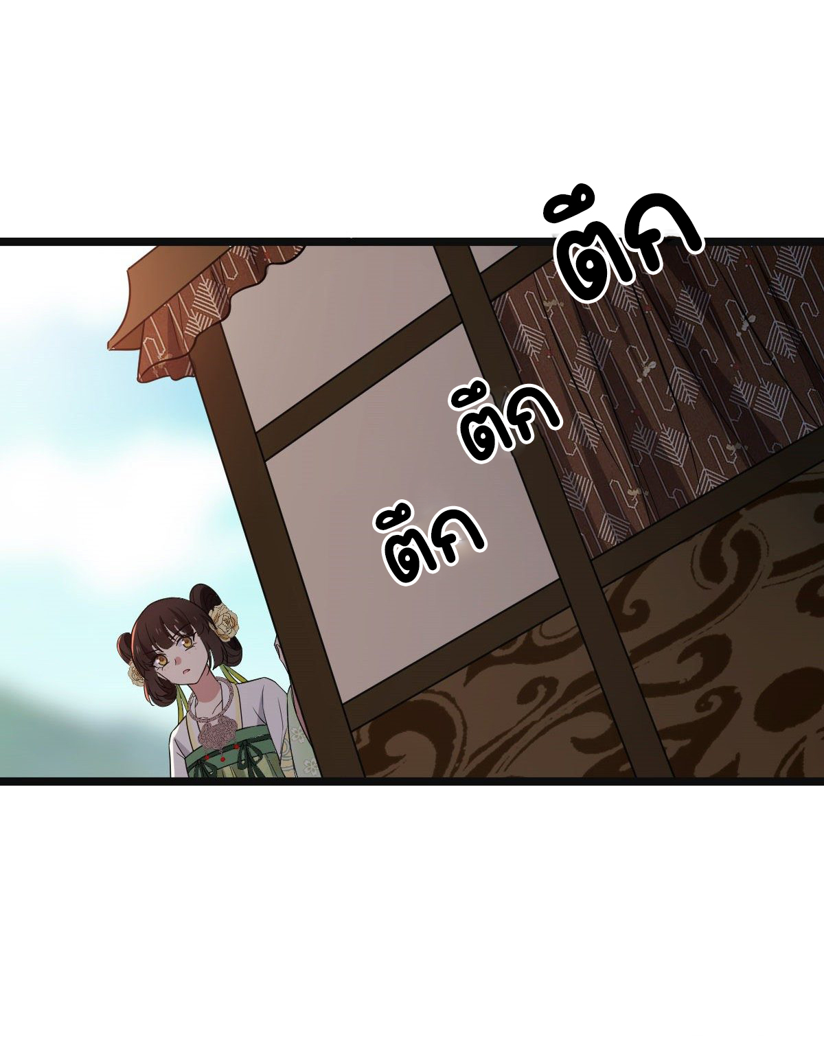 ปิ๊งรักทรราชจอมลวง ตอนที่ 51 หน้า 41