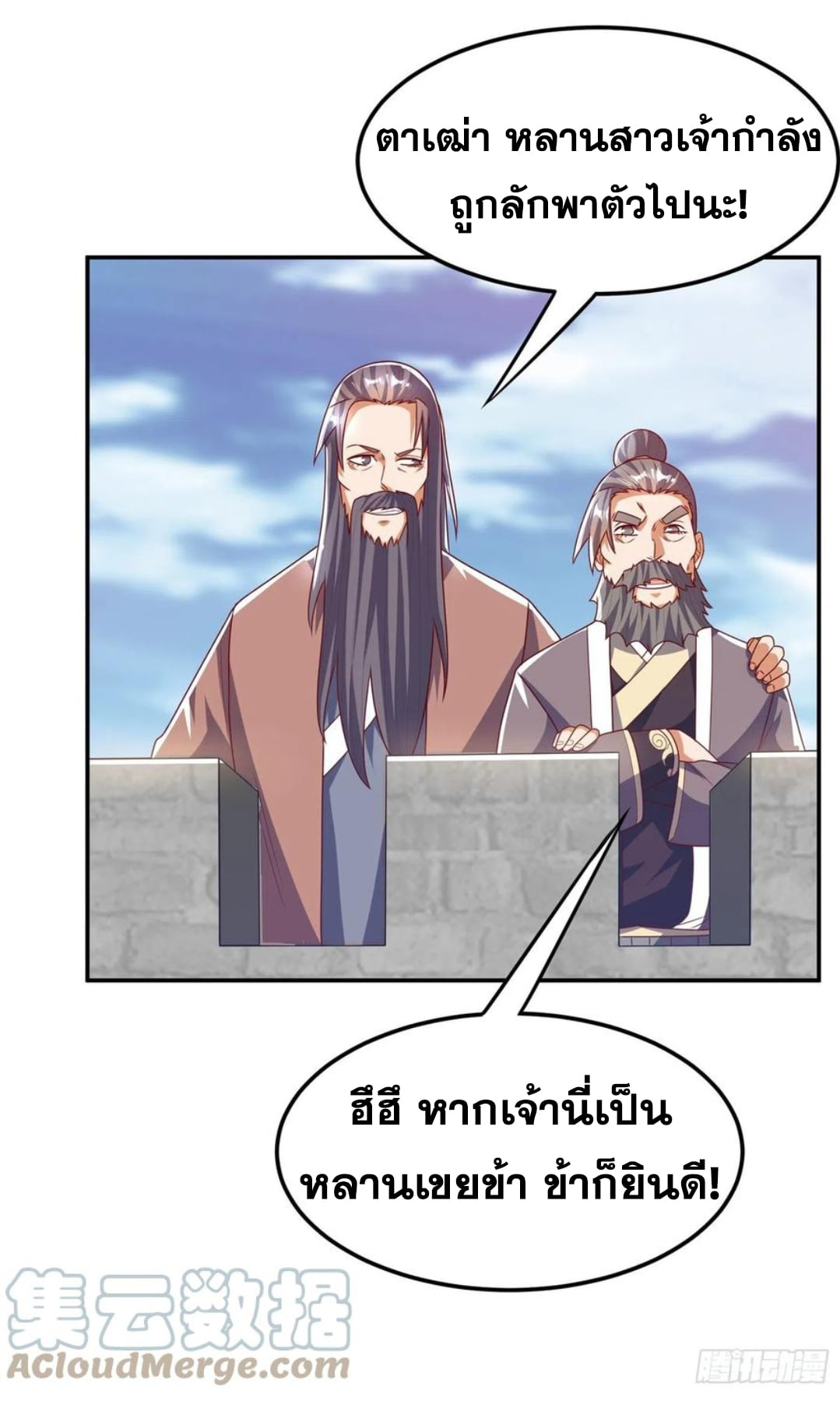 Wu ni ตอนที่ 186 หน้า 28