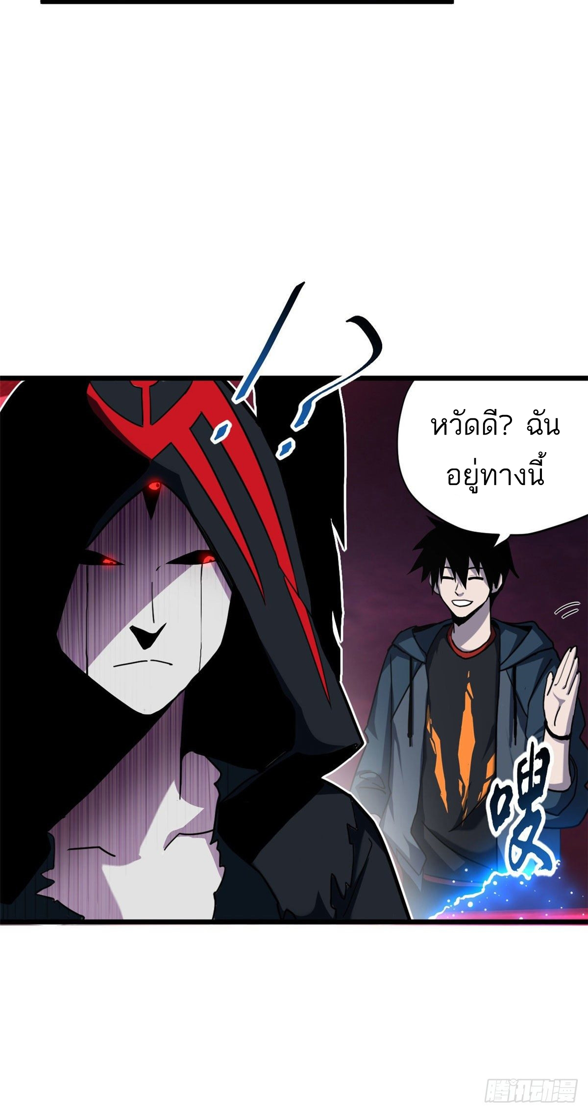 โคตรเทพร้านสัตว์อสูร ตอนที่ 12 หน้า 7