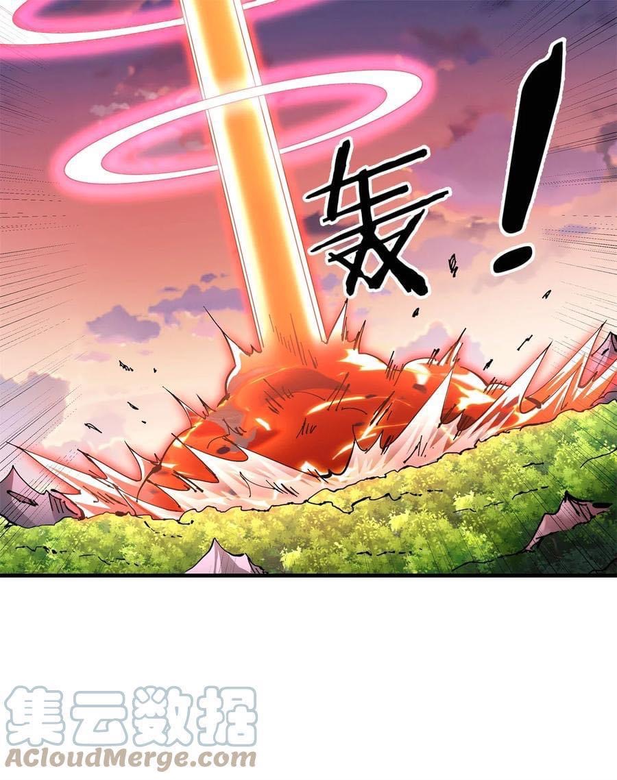 ระบบปลดล็อก มังกรทมิฬ  100,000 ปี ตอนที่ 39 หน้า 22