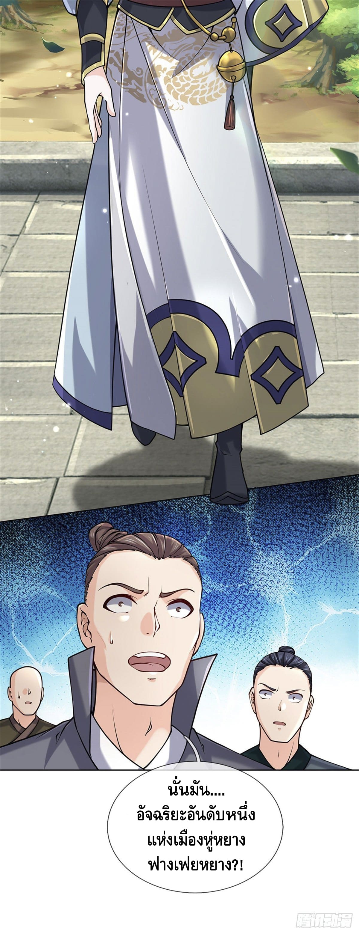 Way of Domination ตอนที่ 42 หน้า 11