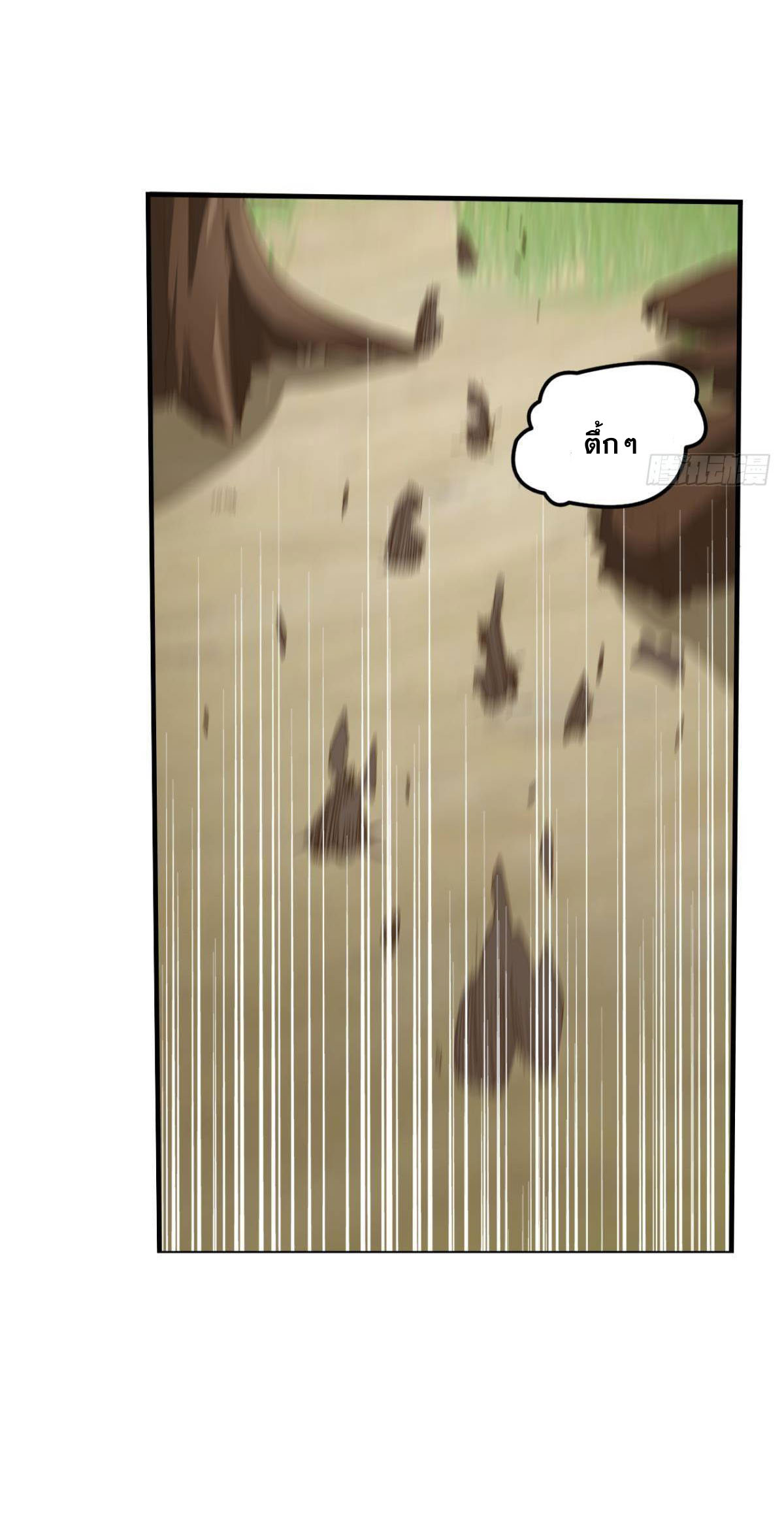 แก้วิกฤตแห่งสวรรค์ ตอนที่ 26 หน้า 23