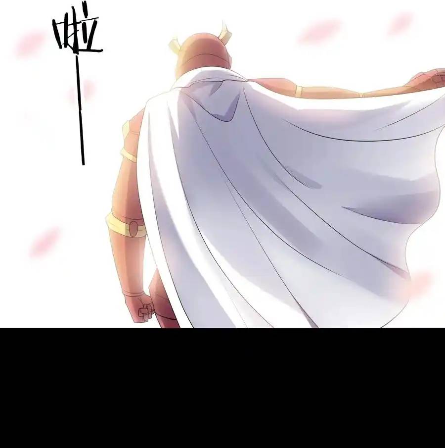 My Harem Is Entirely Female Demon Villains ตอนที่ 25 หน้า 49