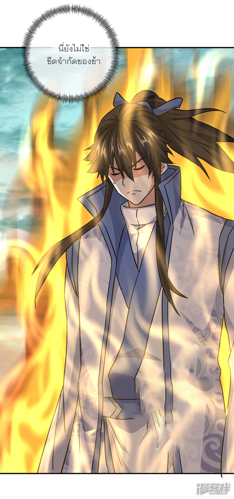 peerless battle spirit ตอนที่ 292 หน้า 3