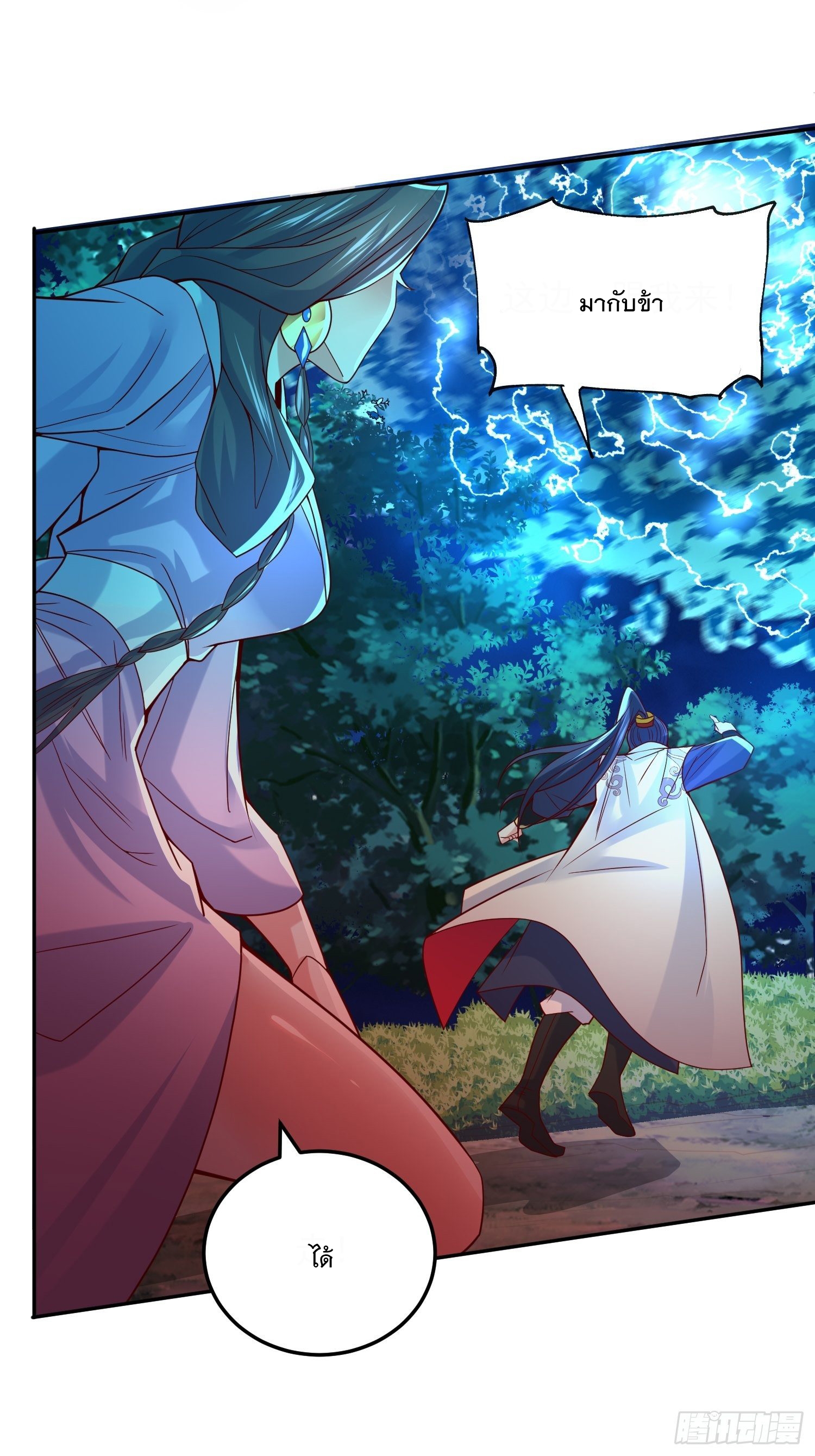 Becoming A God By Teaching Six Sisters - ข้ามีพี่สาวสุดแกร่งทั้งหกที่หาใครเทียบได้ ตอนที่ 21 หน้า 34