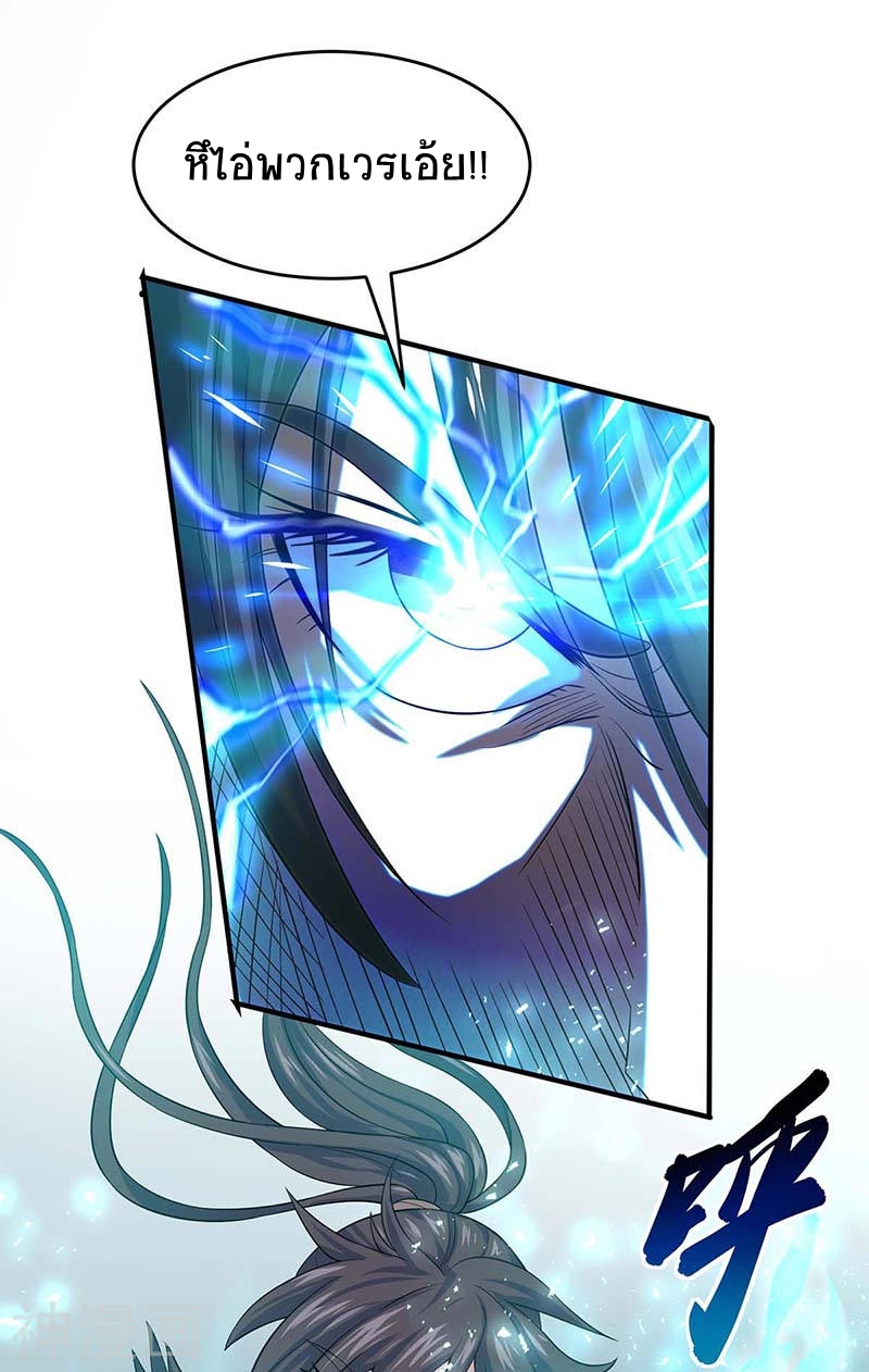 การกลับมาของจักพรรดิ์ ตอนที่ 113 หน้า 12