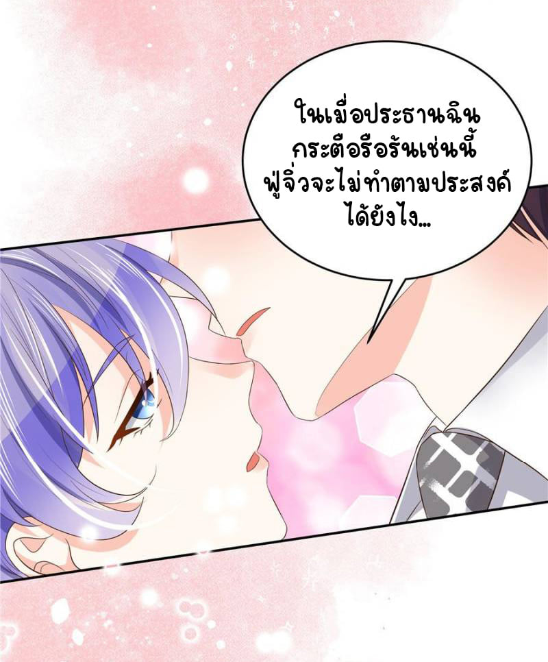 เจ้าชายโรงเรียนแห่งชาติเป็นเด็กผู้หญิง ตอนที่ 20 หน้า 14