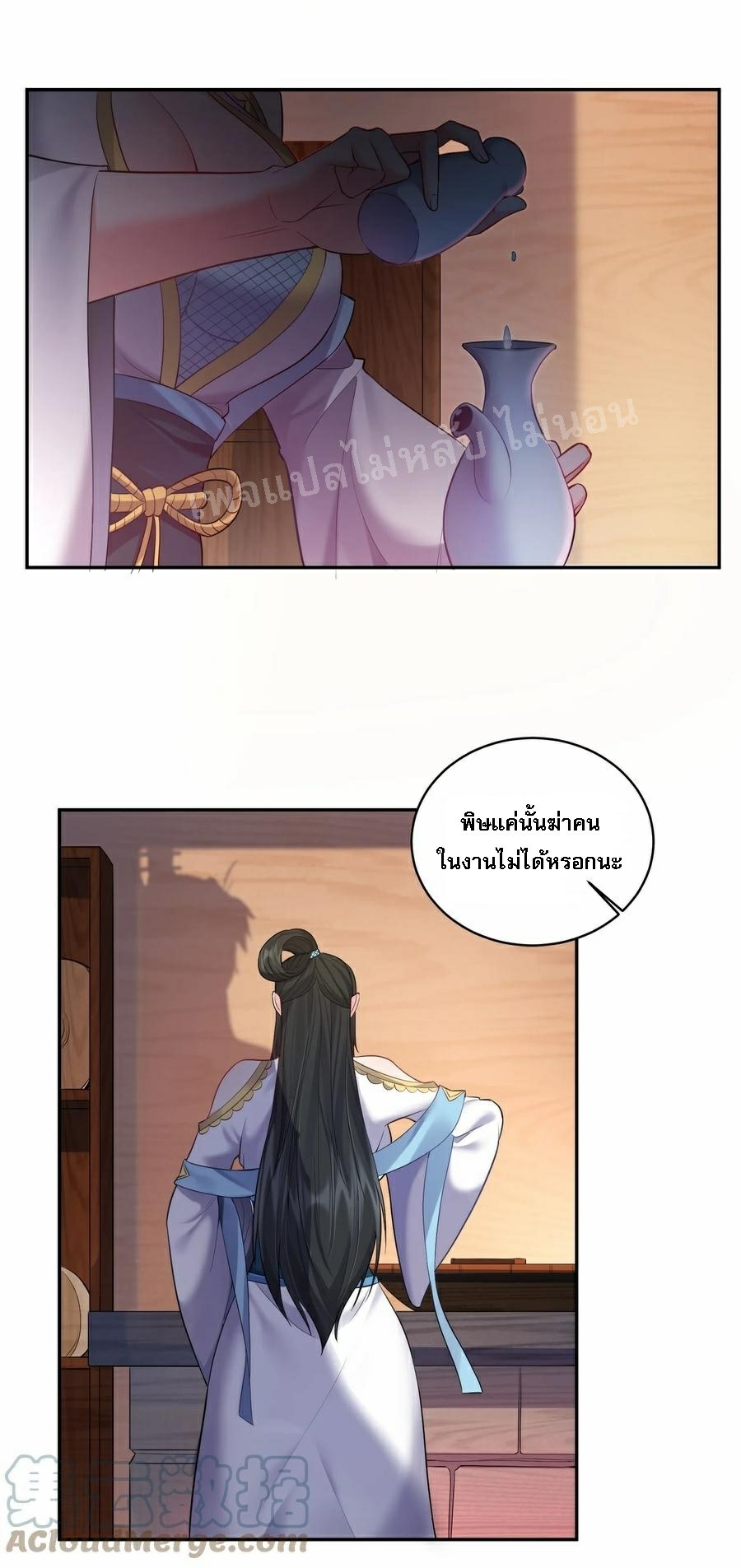 ดันเกิดใหม่เป็นสุดยอดวายร้ายหมายเลขหนึ่ง ตอนที่ 64 หน้า 7