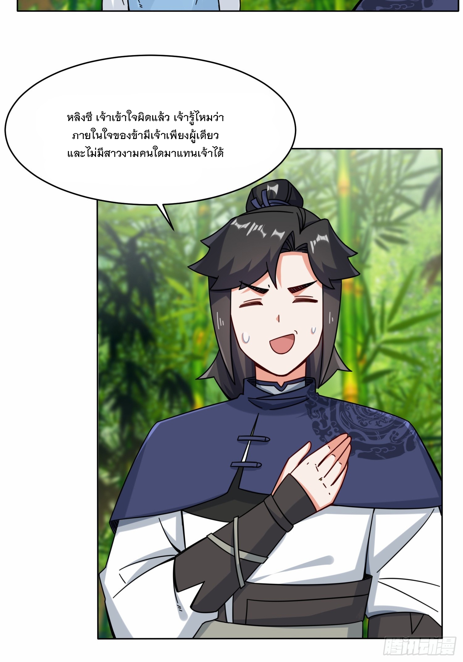 ข้าคือผู้กลืนกินไร้ที่สิ้นสุด (ชนจีน) ตอนที่ 67 หน้า 41