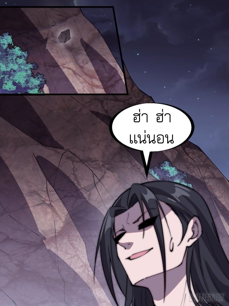 Starting a Mountain ตอนที่ 238 หน้า 9