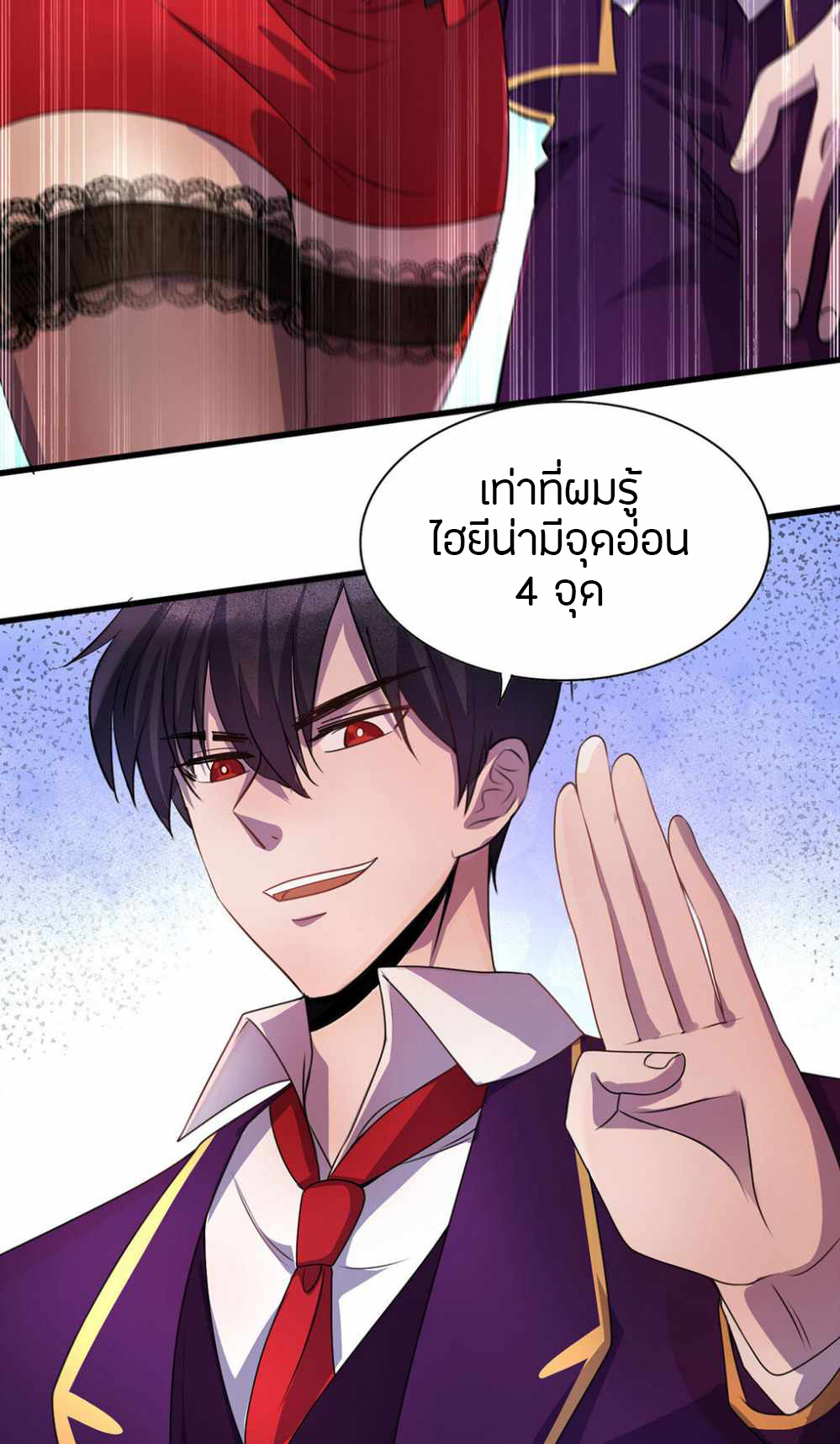 ฉันฆ่าสัตว์ประหลาดแล้วแข็งแกร่งขึ้น! ตอนที่ 4 หน้า 22