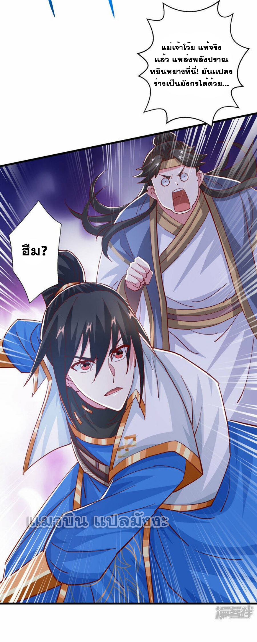 One Step Toward Freedom ตอนที่ 383 หน้า 27