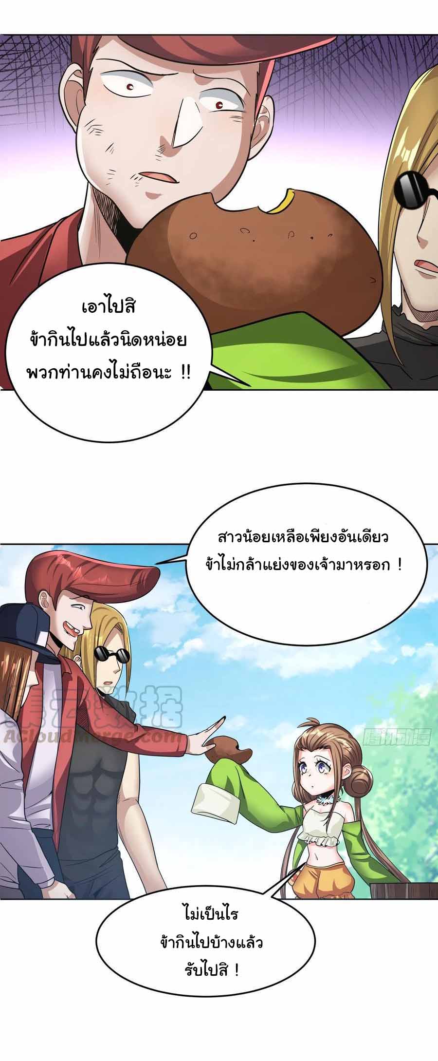 สายเลือดของข้าคือราชันย์ทั้ง 7 ตอนที่ 21 หน้า 8