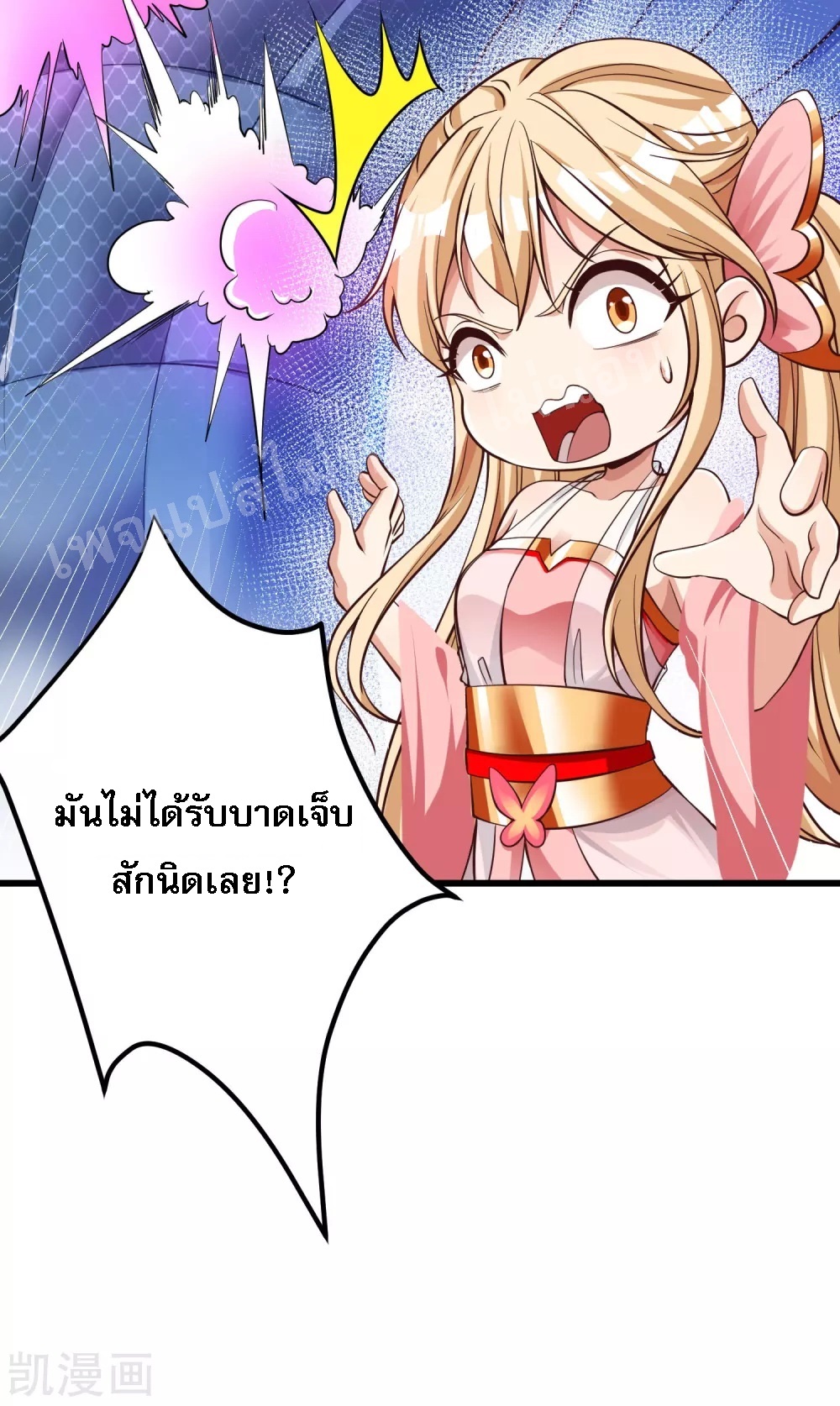 |.การหวนคืนราชันย์เทพสวรรค์ (จบแล้ว) ตอนที่ 24 หน้า 17