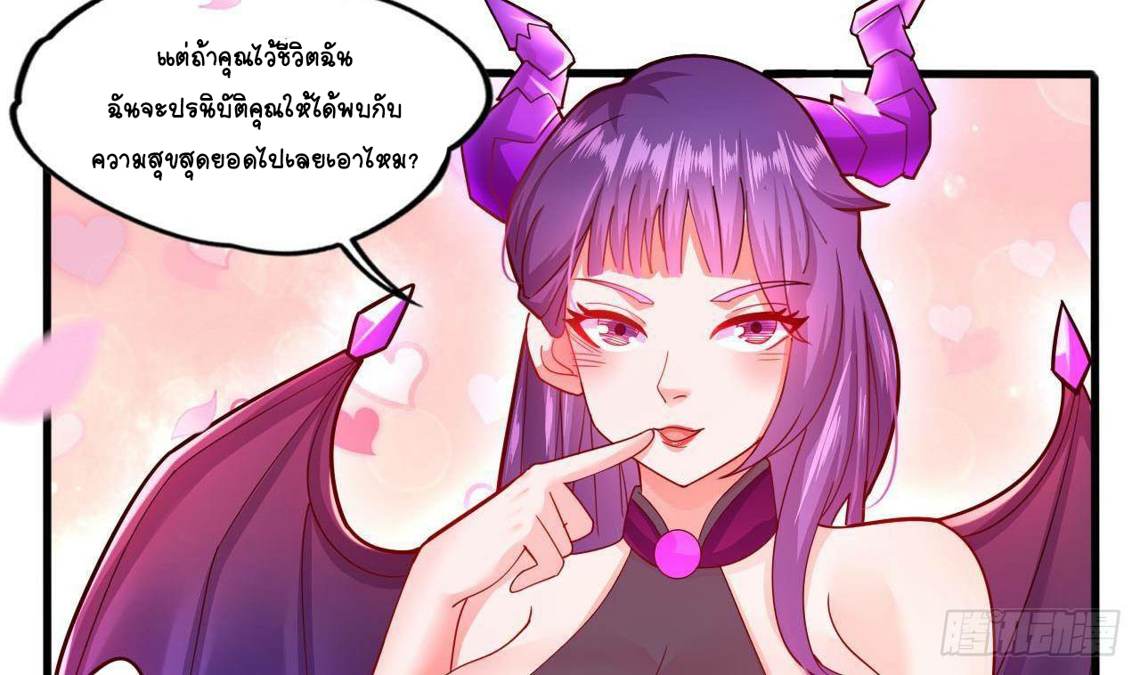 อยู่ดีๆโลกของผมก็เต็มไปด้วยสิ่งลึกลับ ตอนที่ 11 หน้า 38