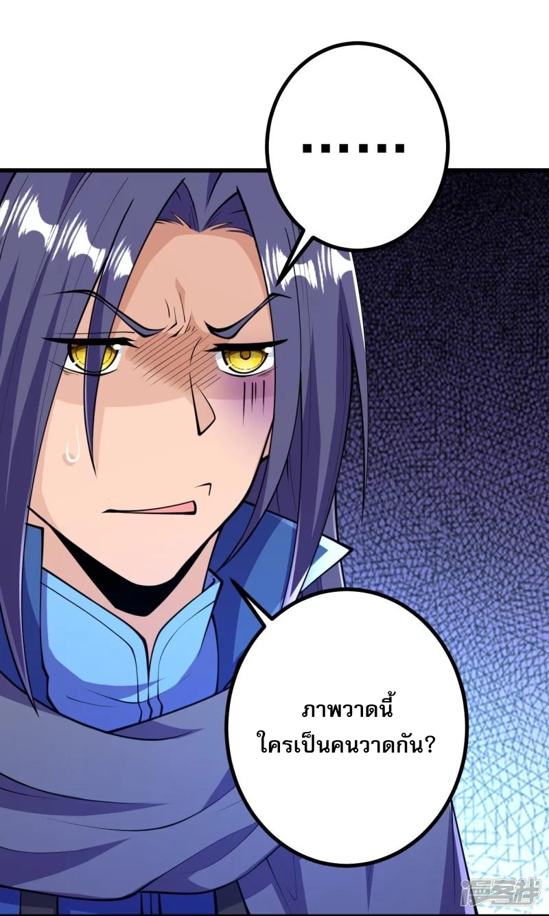 ผู้ขัดเกลาร่างกายที่แข็งแกร่งที่สุดในประวัติศาสตร์ ตอนที่ 28 หน้า 9