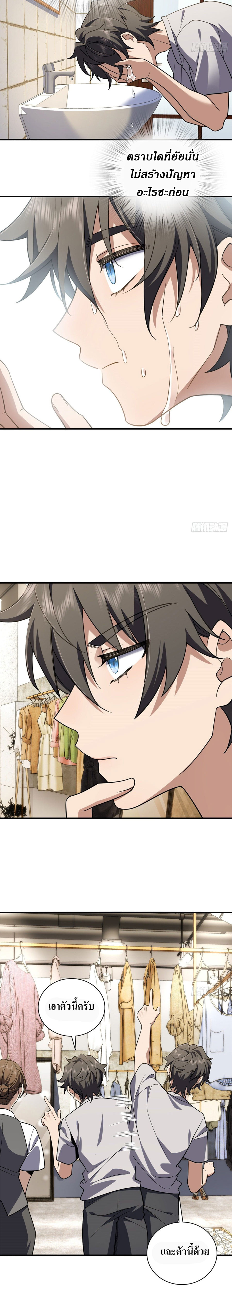 แฟนสาวผมมาจากพันปีก่อน ตอนที่ 11 หน้า 12