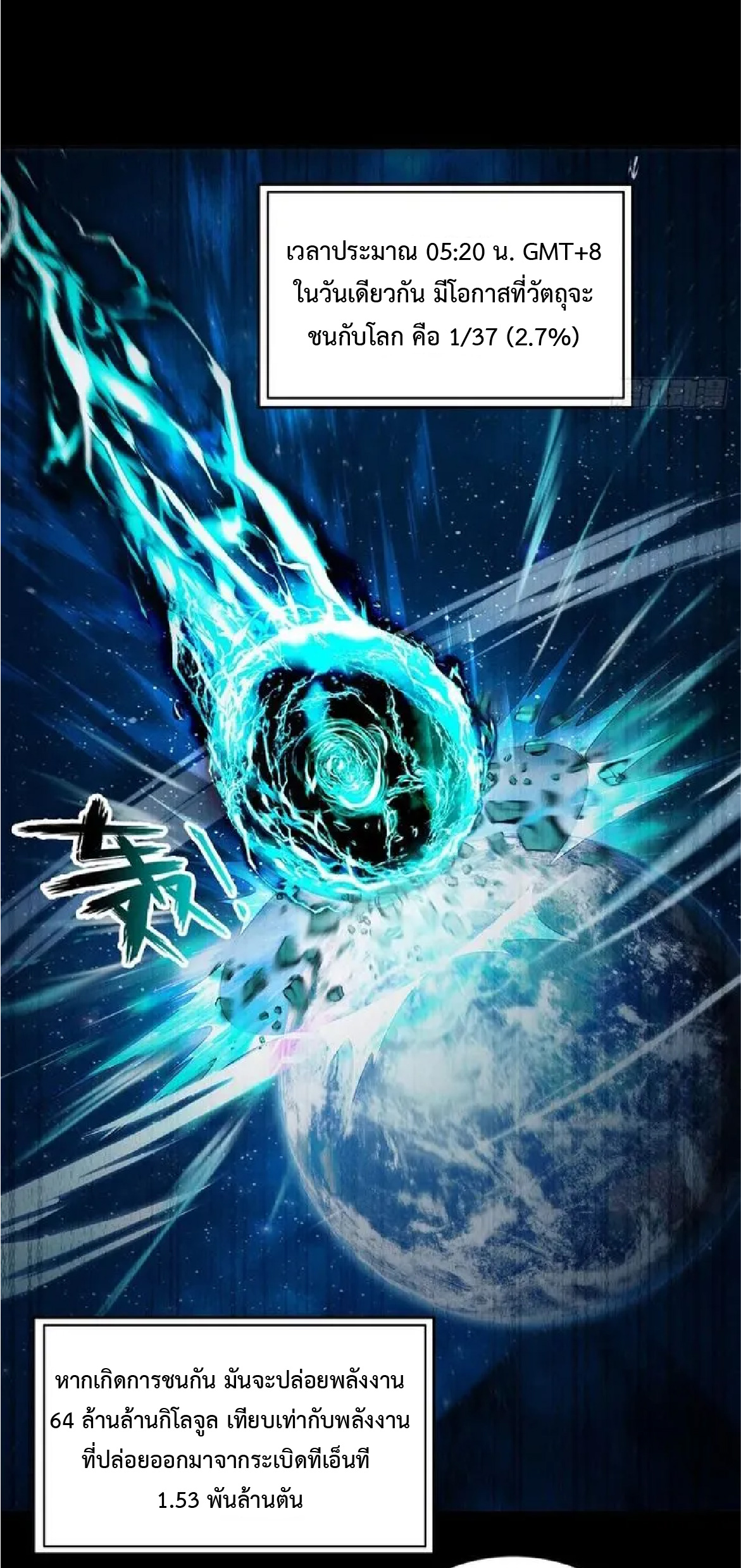 ราชาแห่งความตาย ตอนที่ 16 หน้า 9