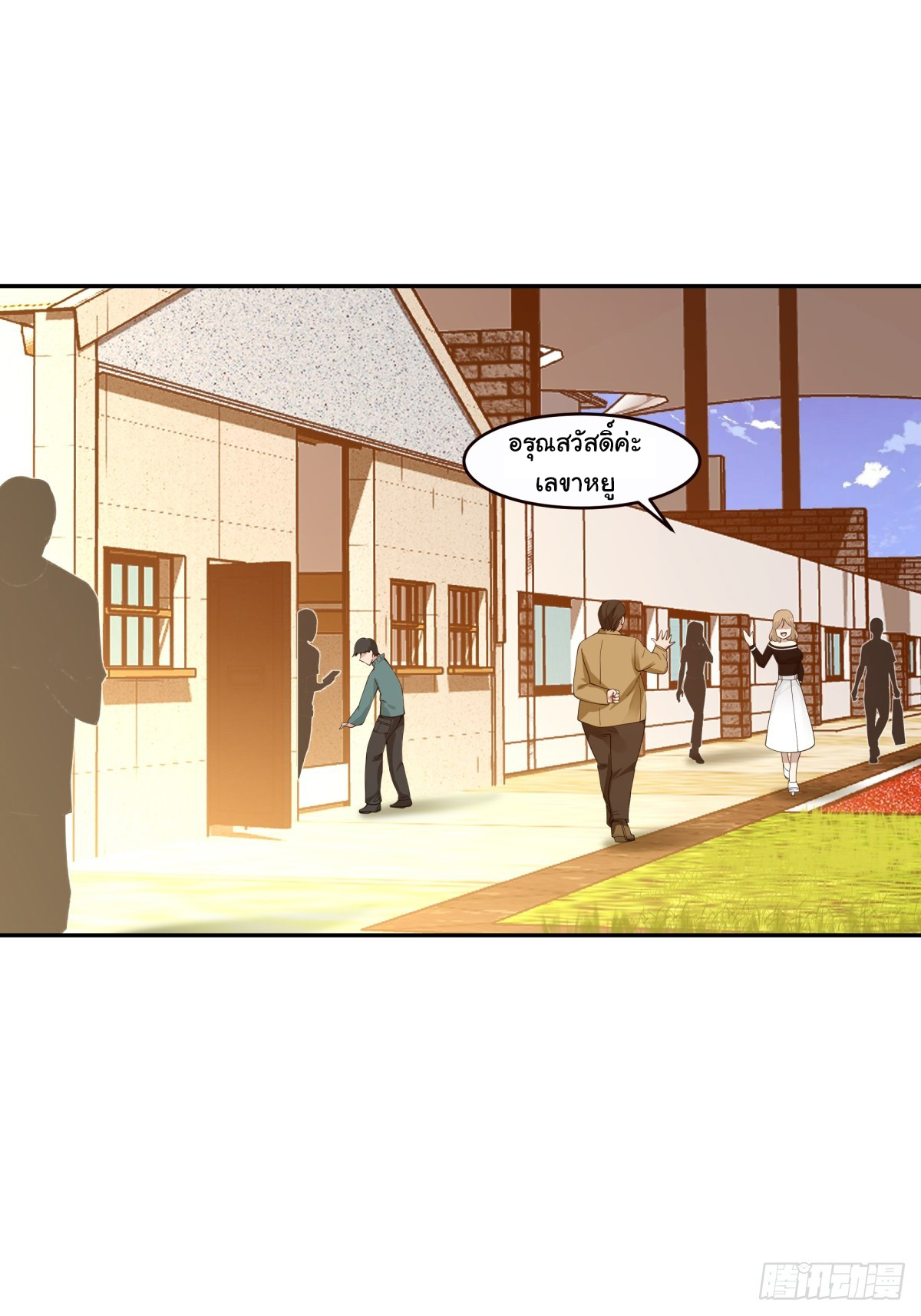 ผมไม่ได้อยากกลับมาเกิดใหม่เลยจริงๆ ตอนที่ 108 หน้า 2