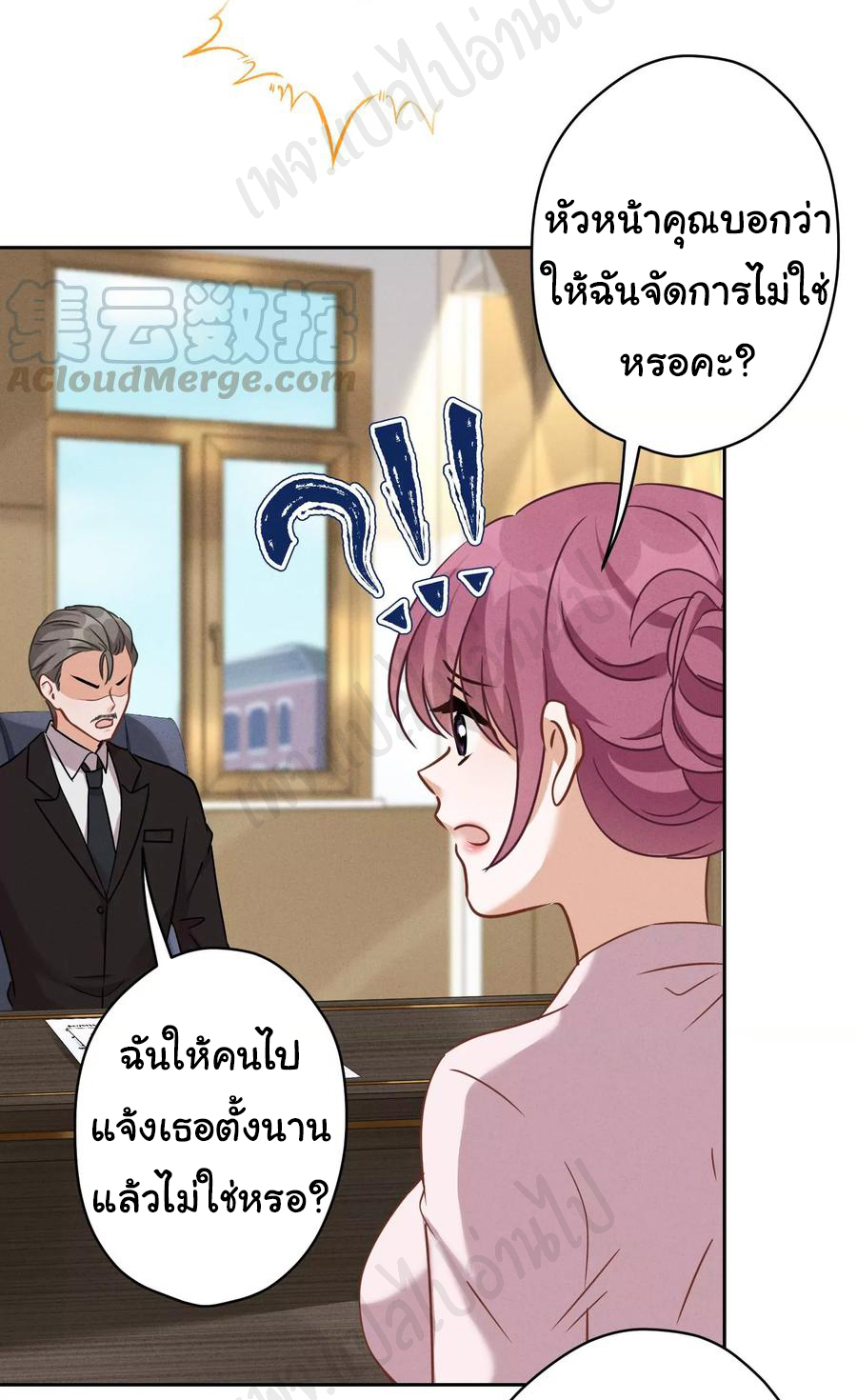 Lu Feng is the best son-in-law สุดยอดลูกเขย "ลู่เฟิง" ตอนที่ 128 หน้า 3