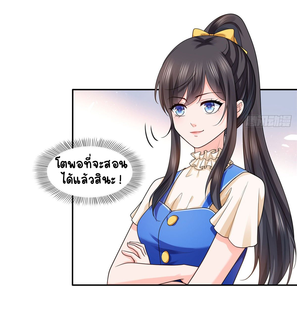 (ชนจีน)Perfect Secret Love The Bad New Wife Is a Little Sweet ตอนที่ 150 หน้า 35