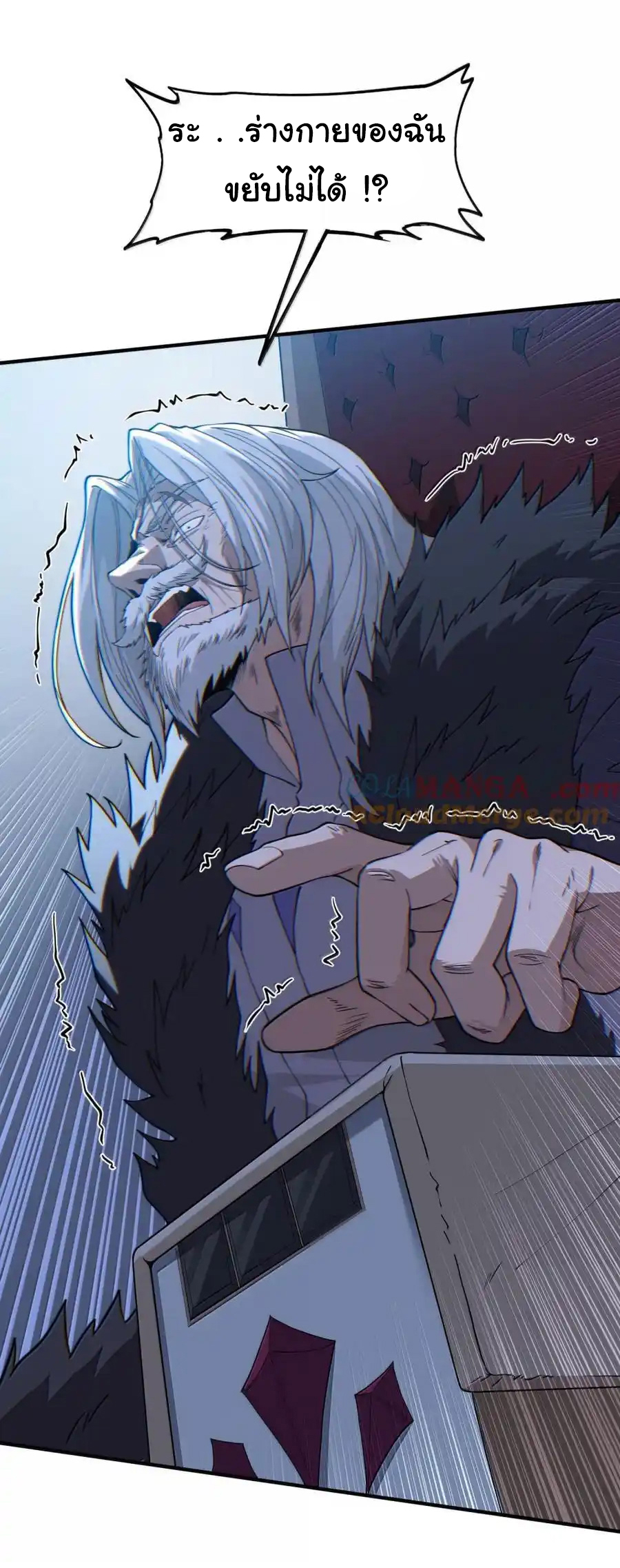 (อ่านฟรี 33 ตอน ) อัจฉริยะสุดชั่วร้ายสายแปรธาตุ ( The Evil Alchemist Can’t Handle His Own Experimental Subject ) ตอนที่ 33 หน้า 7
