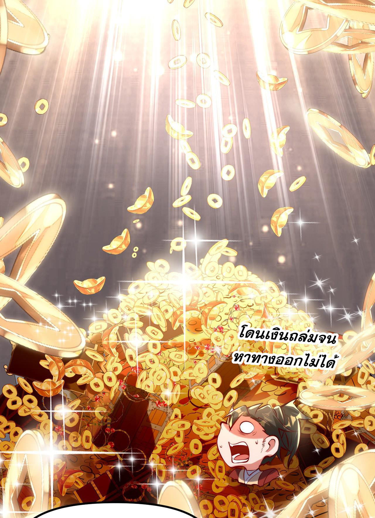 มาถึงก็ขายโอสถเซียนโบราณ แม้แต่จอมเทพยังหวาดผวา ตอนที่ 1 หน้า 41