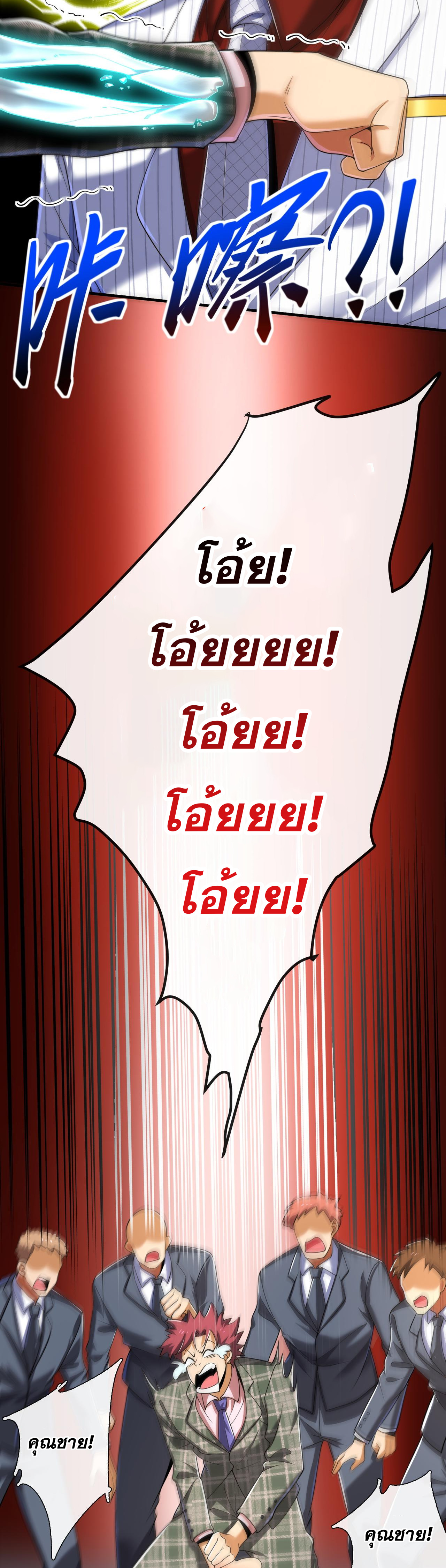 แฟนของผมทั้งสวยและรวยมาก ตอนที่ 11 หน้า 38