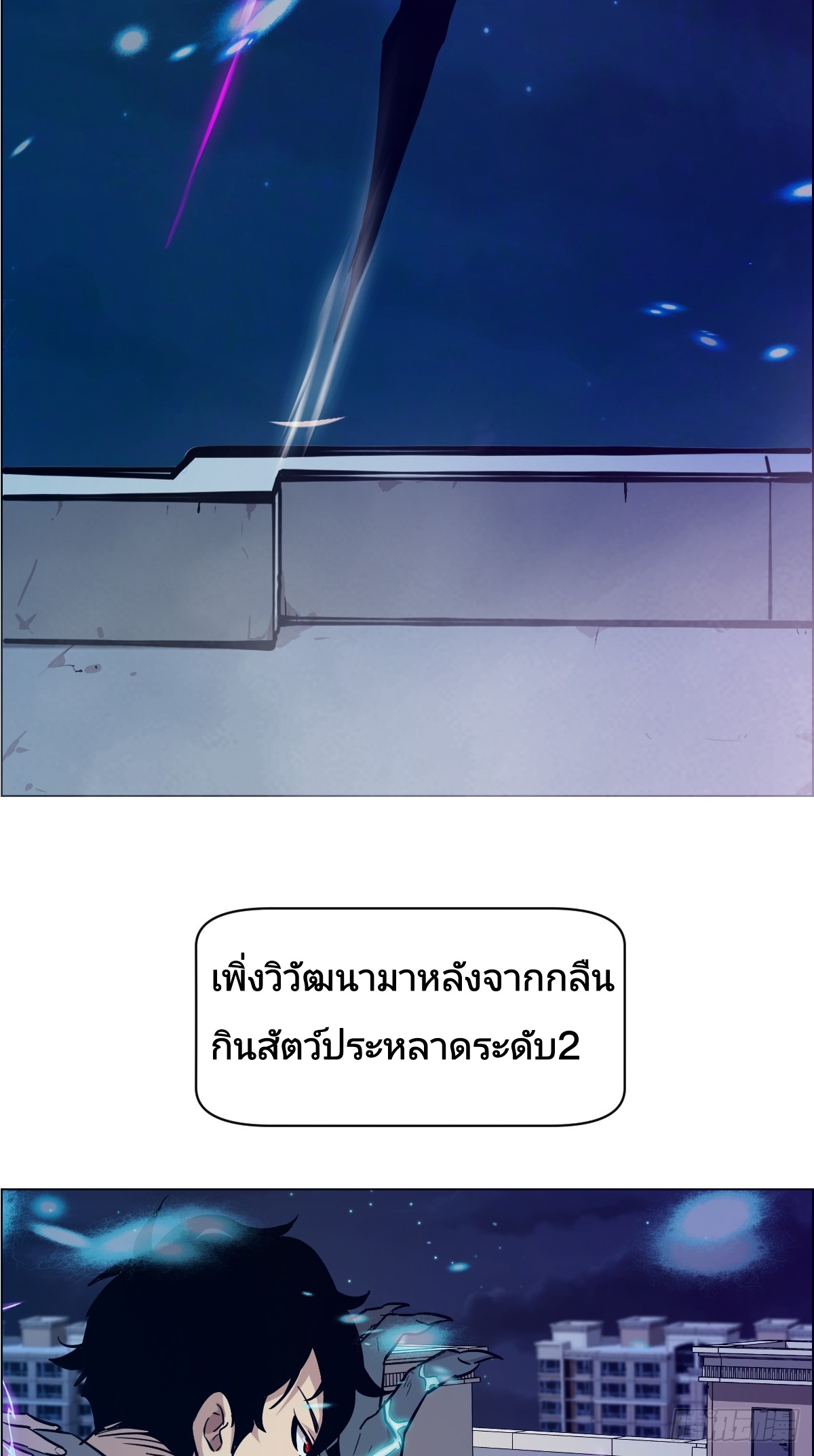 Left Handed Mutation แขนซ้ายของฉันเกิดการกลายพันธุ์ ตอนที่ 4 หน้า 22