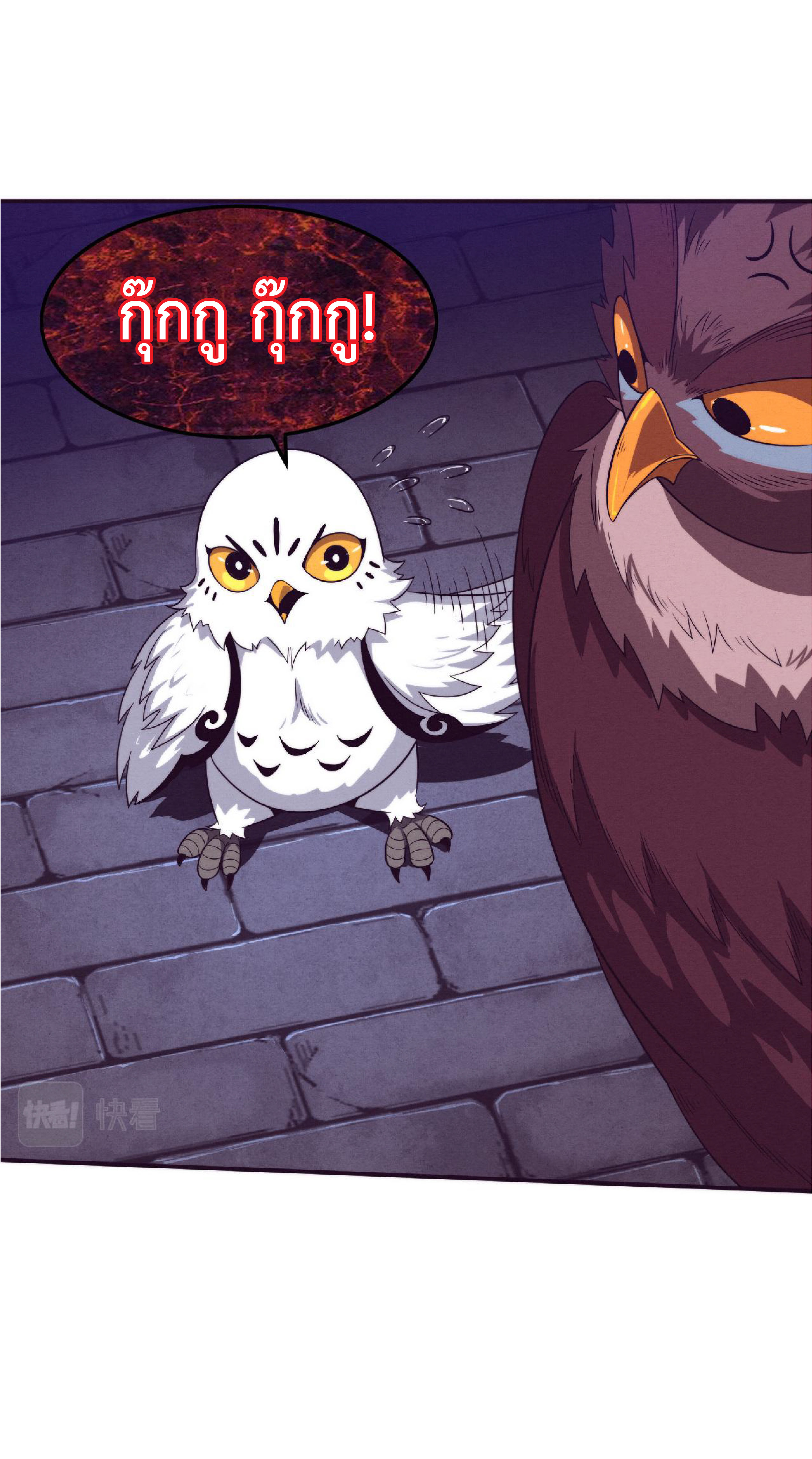 the frenzy of evolution การวิวัฒนาการที่บ้าคลั่ง ตอนที่ 59 หน้า 21