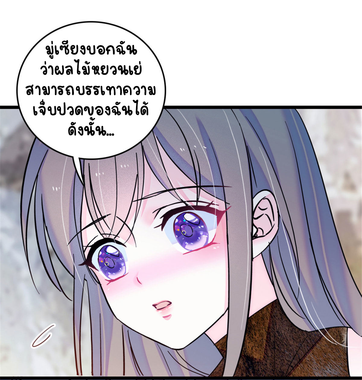 Romance In The Beast World ตอนที่ 44 หน้า 31