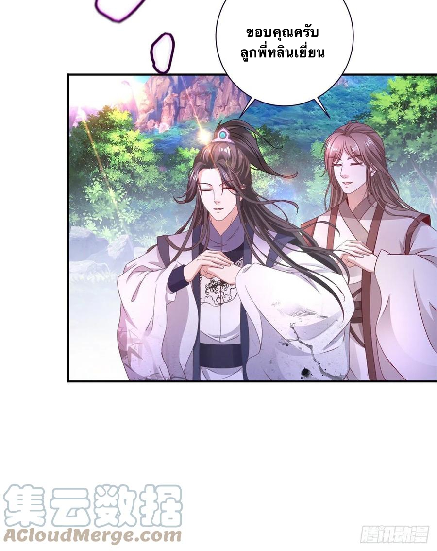 จักรพรรดิวิญญาณศักดิ์สิทธิ์ (ทันจีน) ตอนที่ 224 หน้า 19